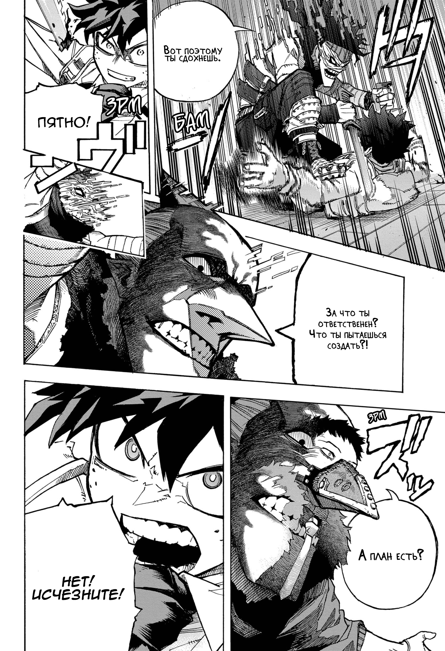 Read My Hero Academia RU Manga Online