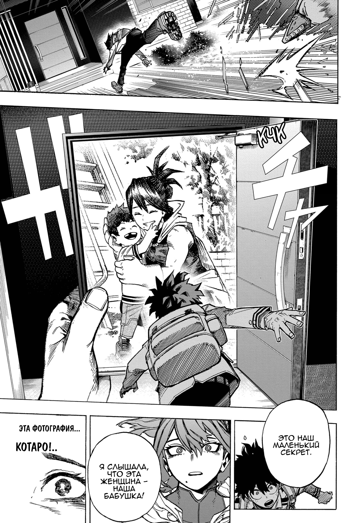 Read My Hero Academia RU Manga Online