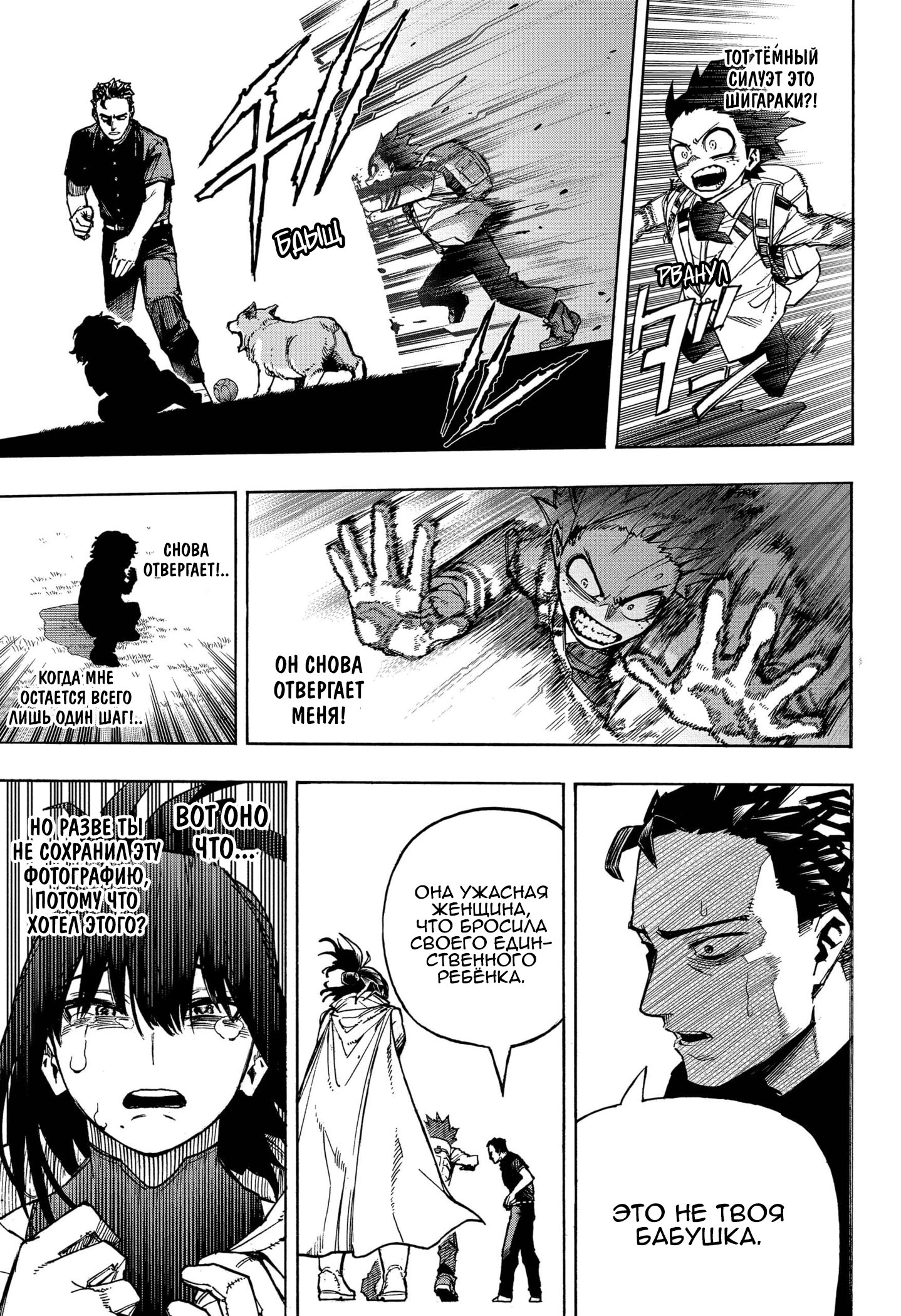 Read My Hero Academia RU Manga Online
