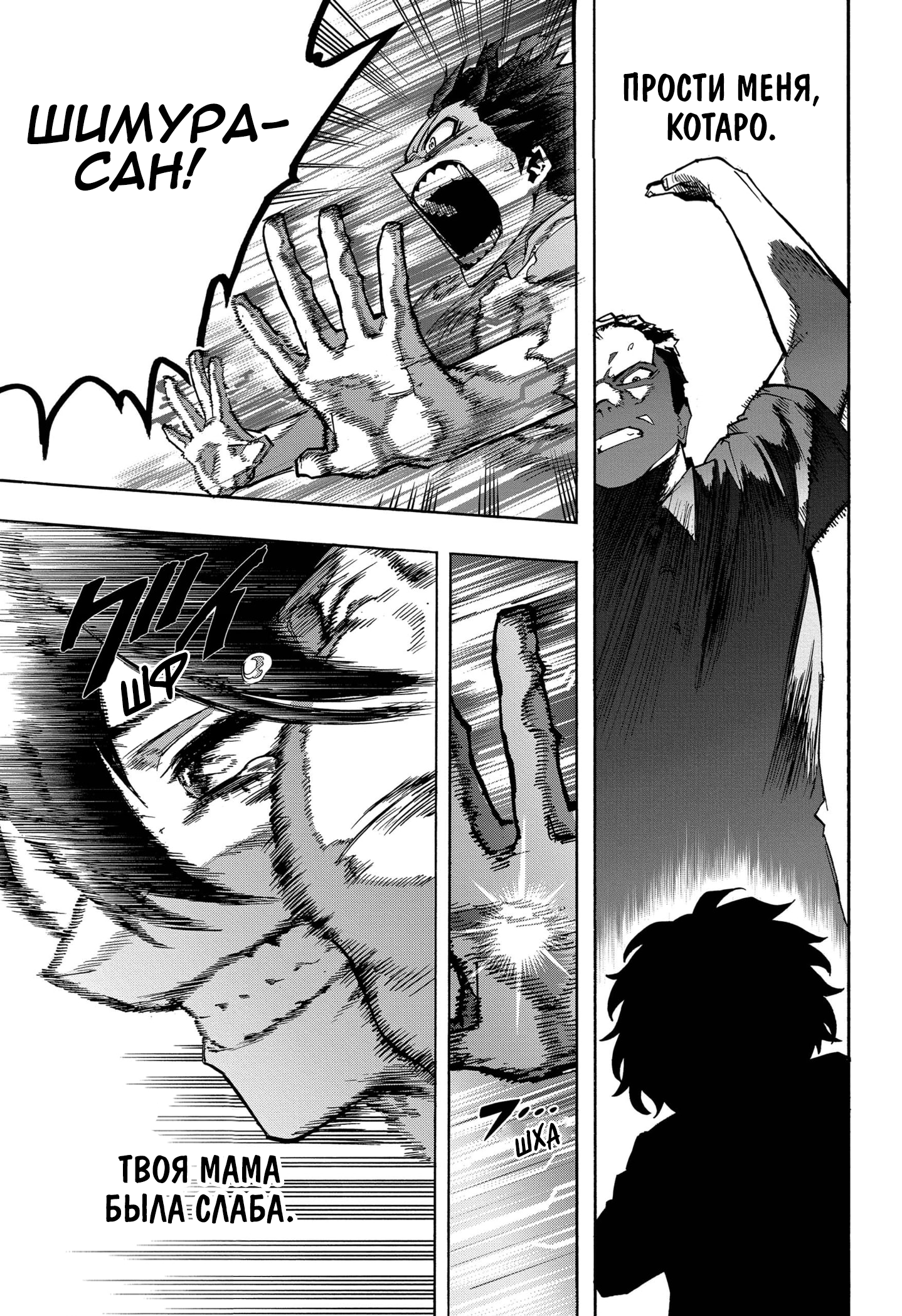 Read My Hero Academia RU Manga Online