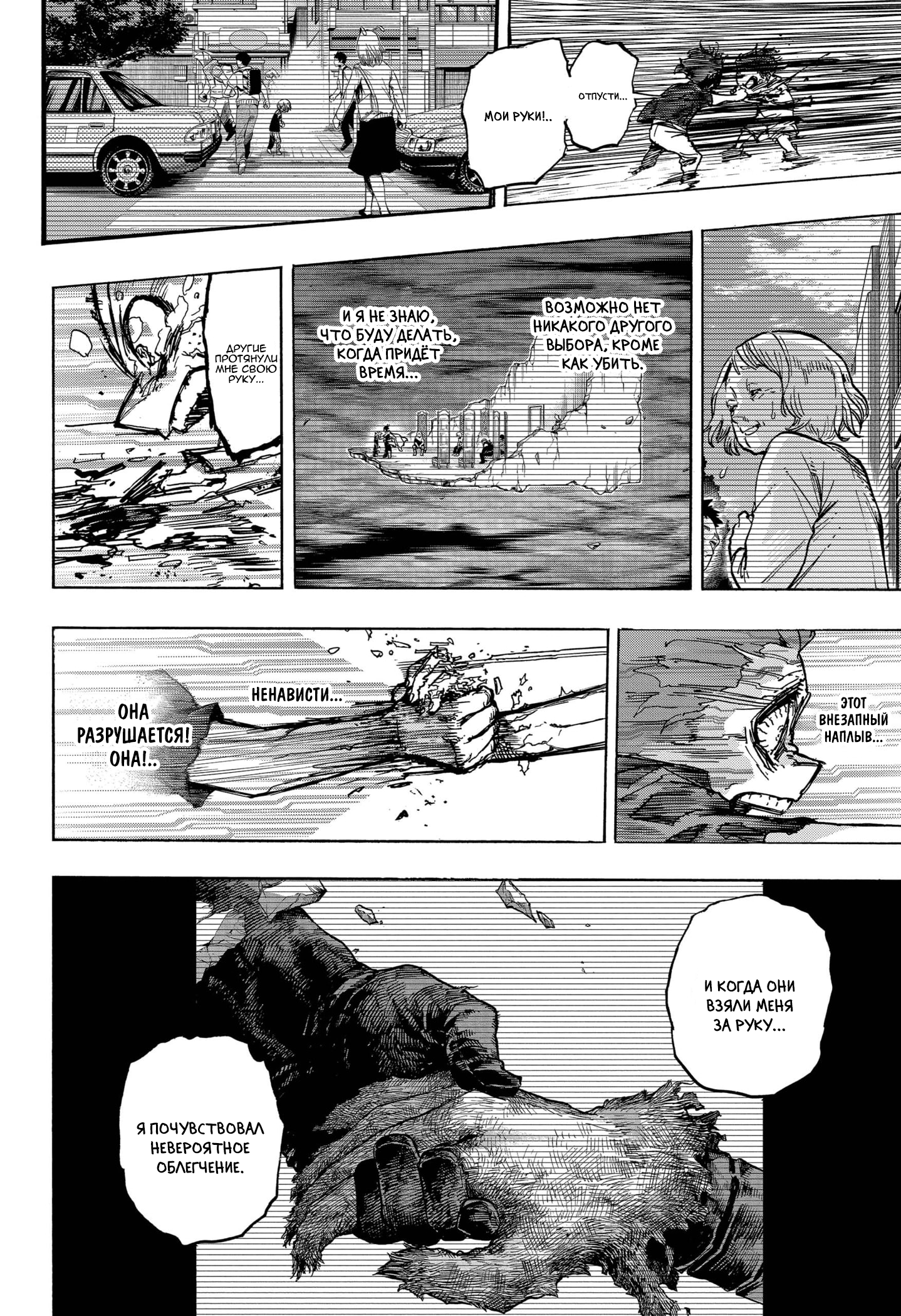 Read My Hero Academia RU Manga Online