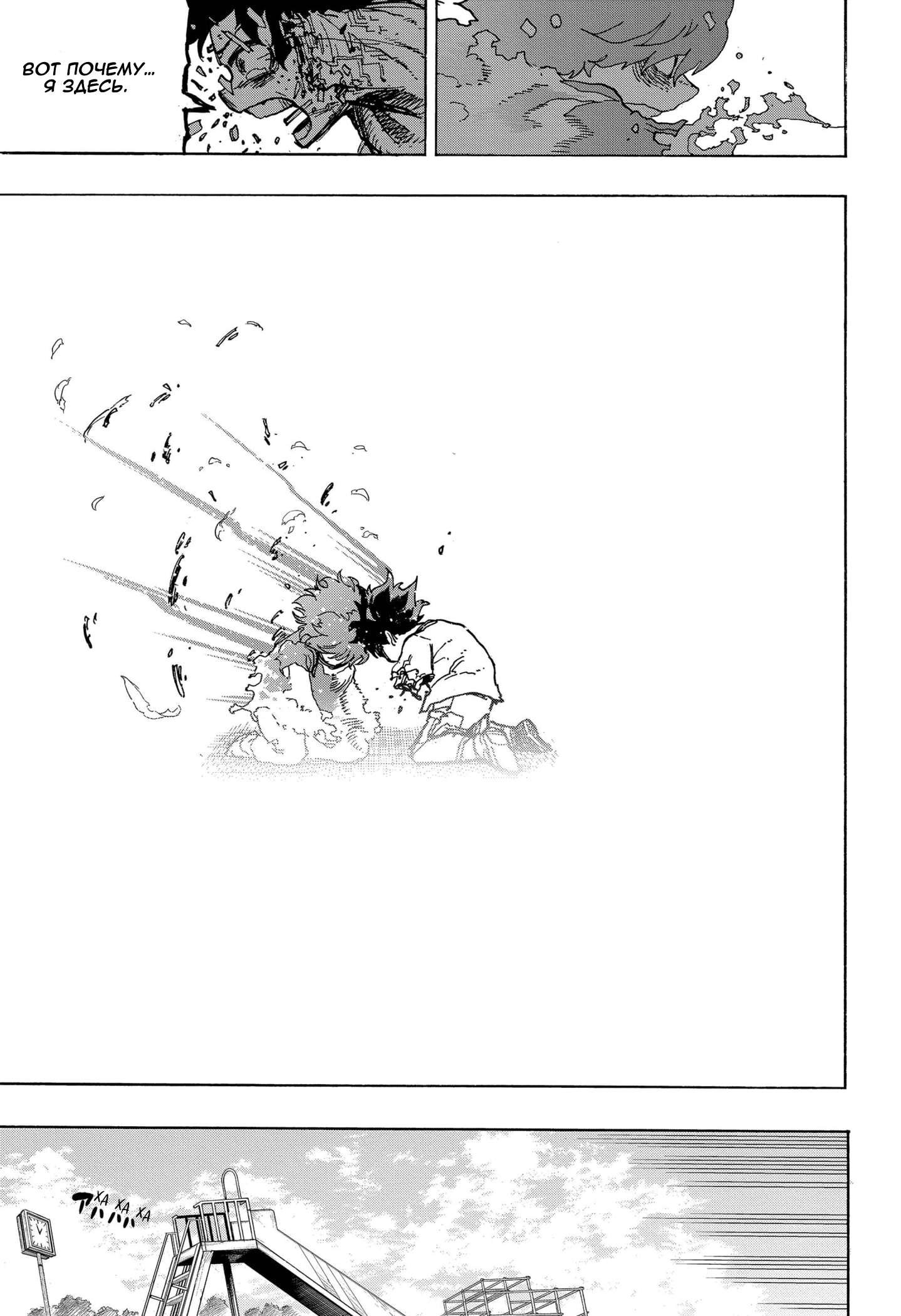 Read My Hero Academia RU Manga Online