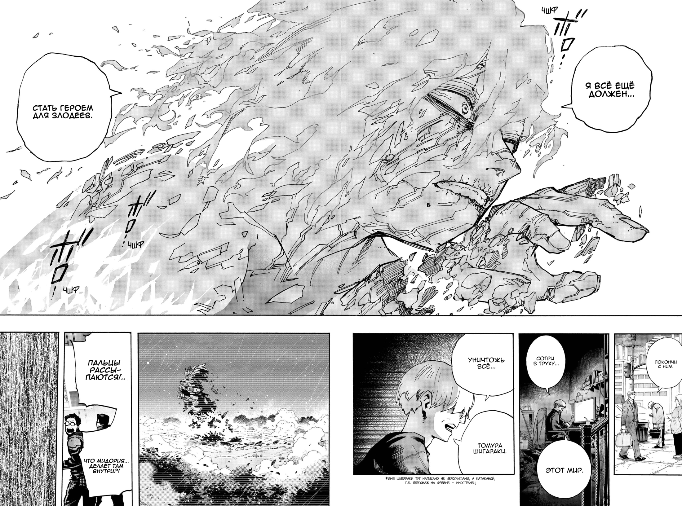 Read My Hero Academia RU Manga Online