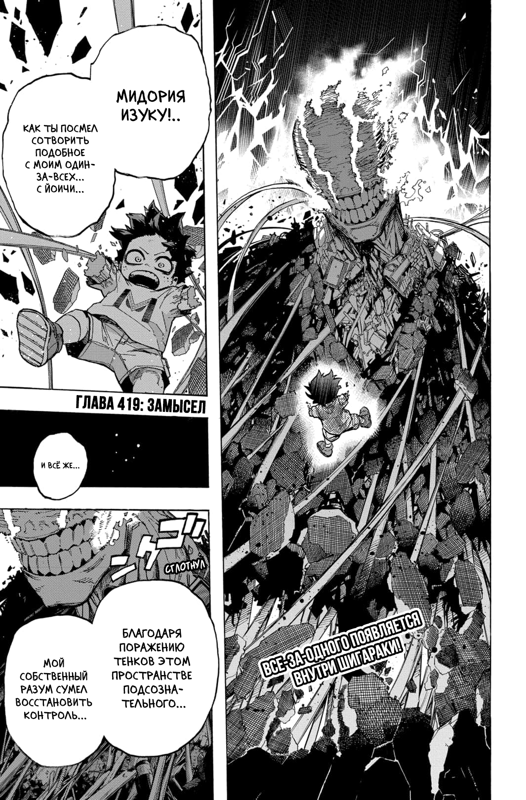 Read My Hero Academia RU Manga Online