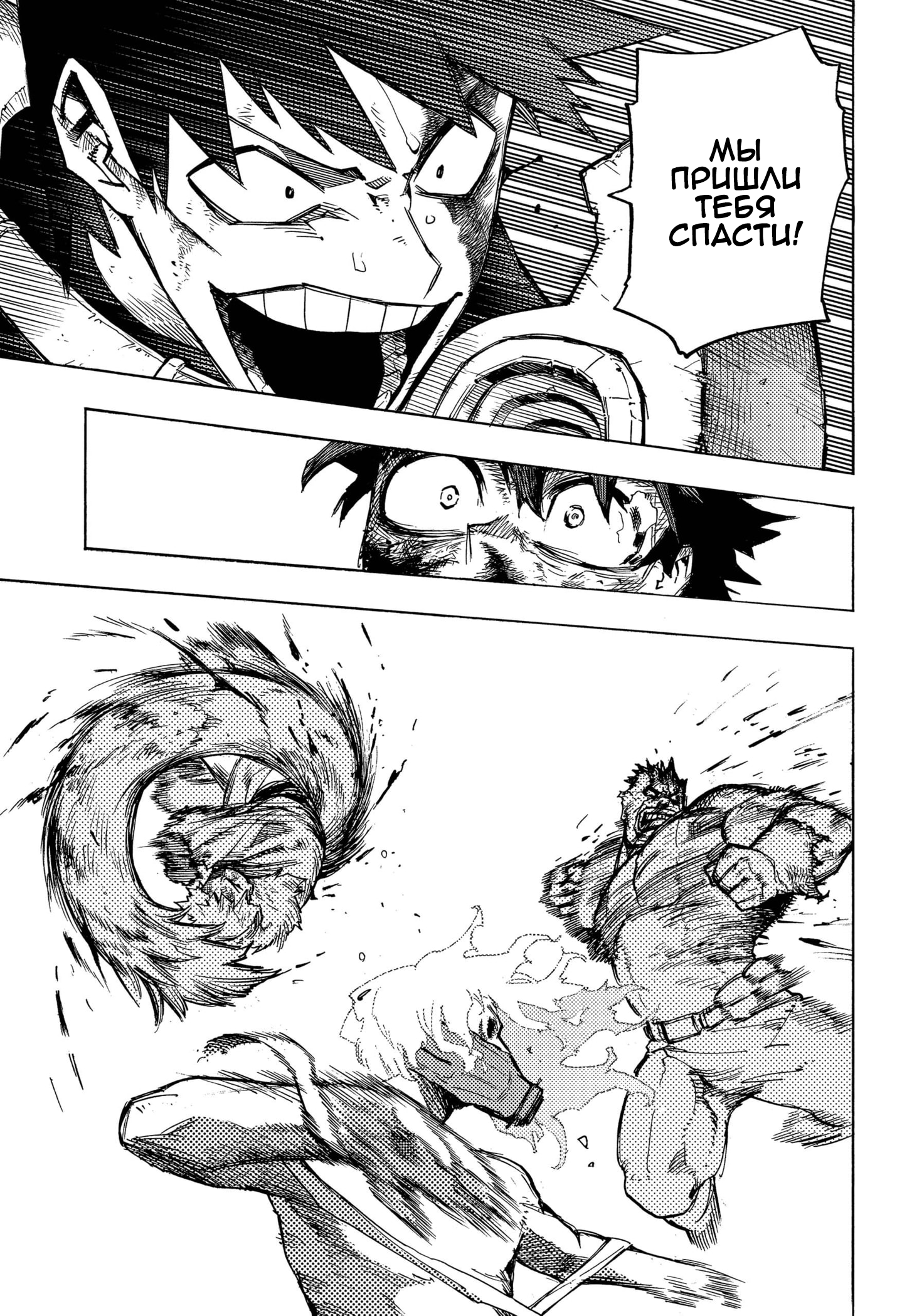 Read My Hero Academia RU Manga Online