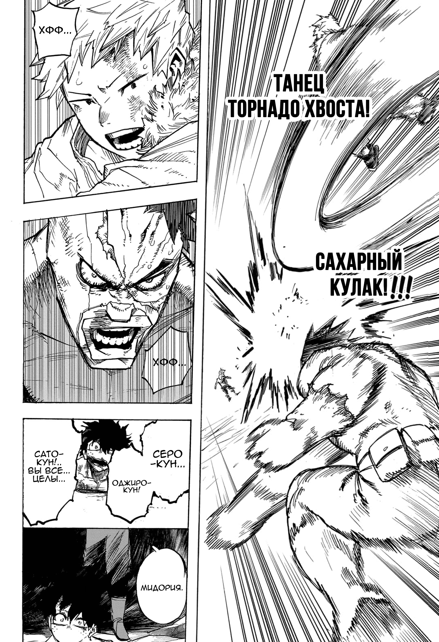 Read My Hero Academia RU Manga Online