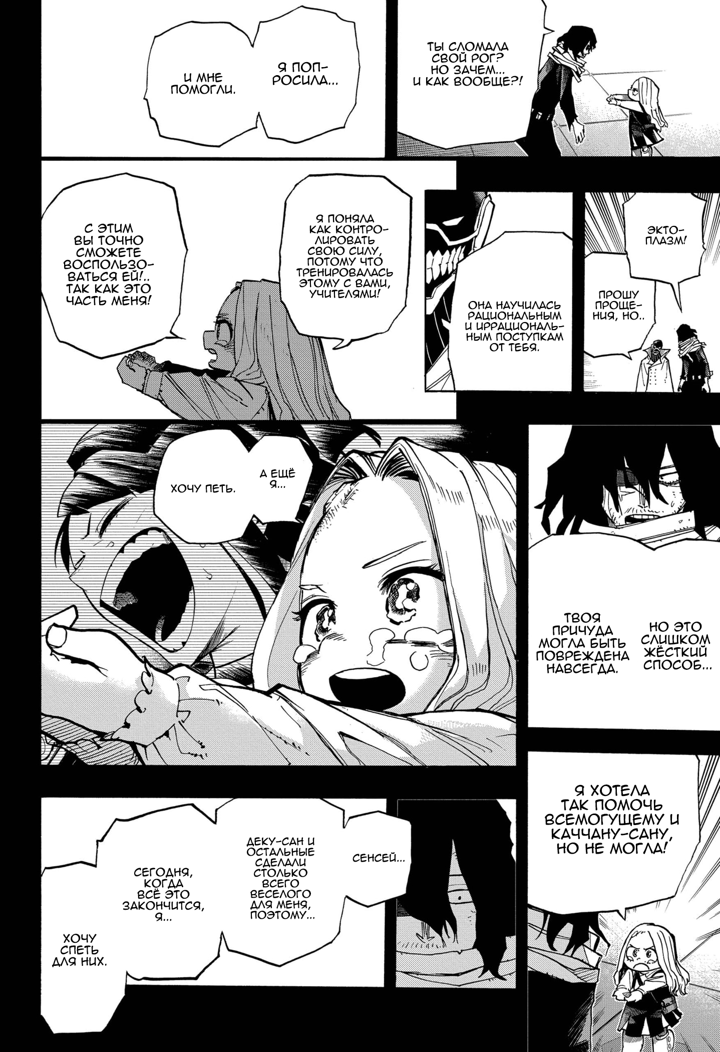 Read My Hero Academia RU Manga Online