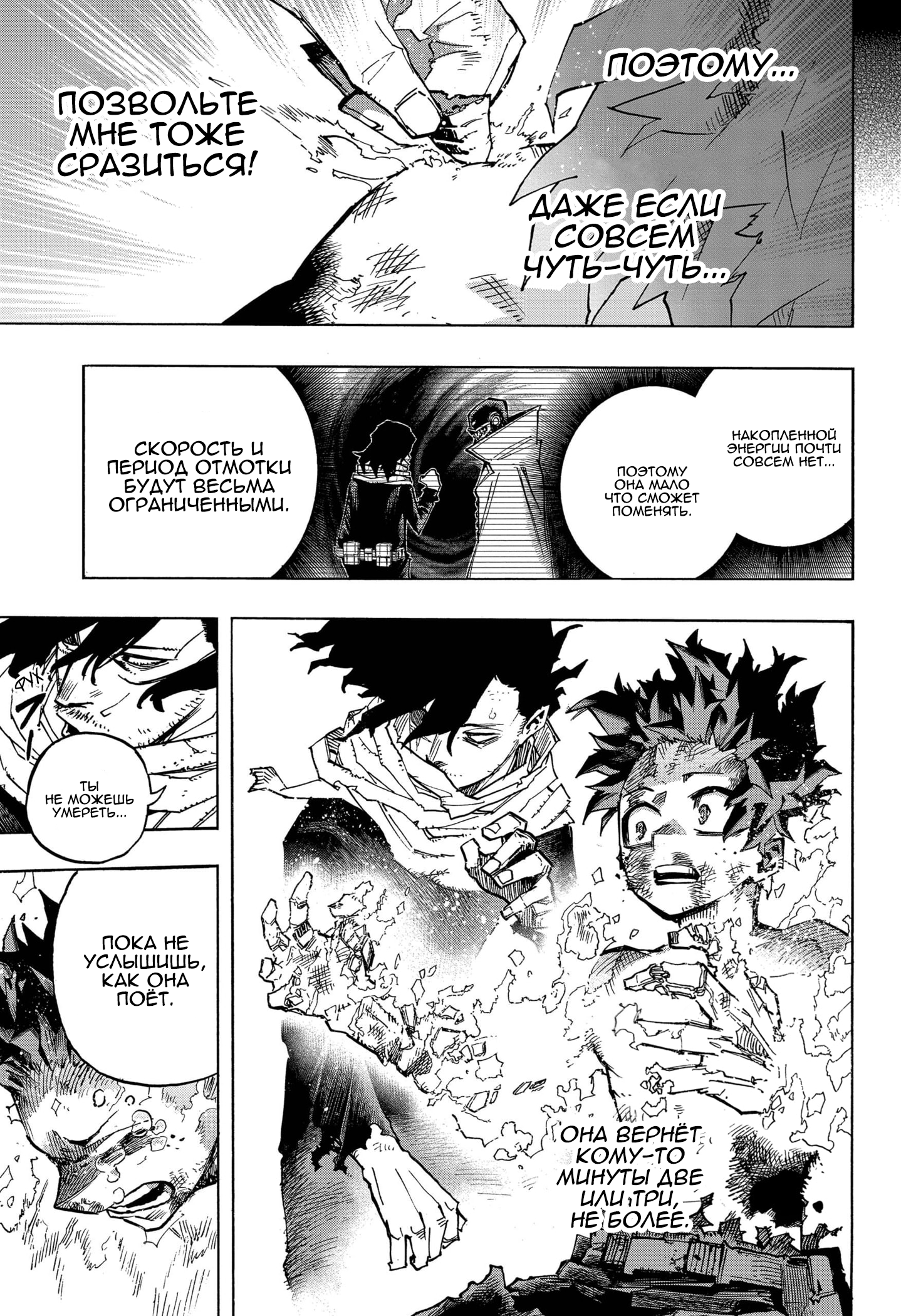 Read My Hero Academia RU Manga Online