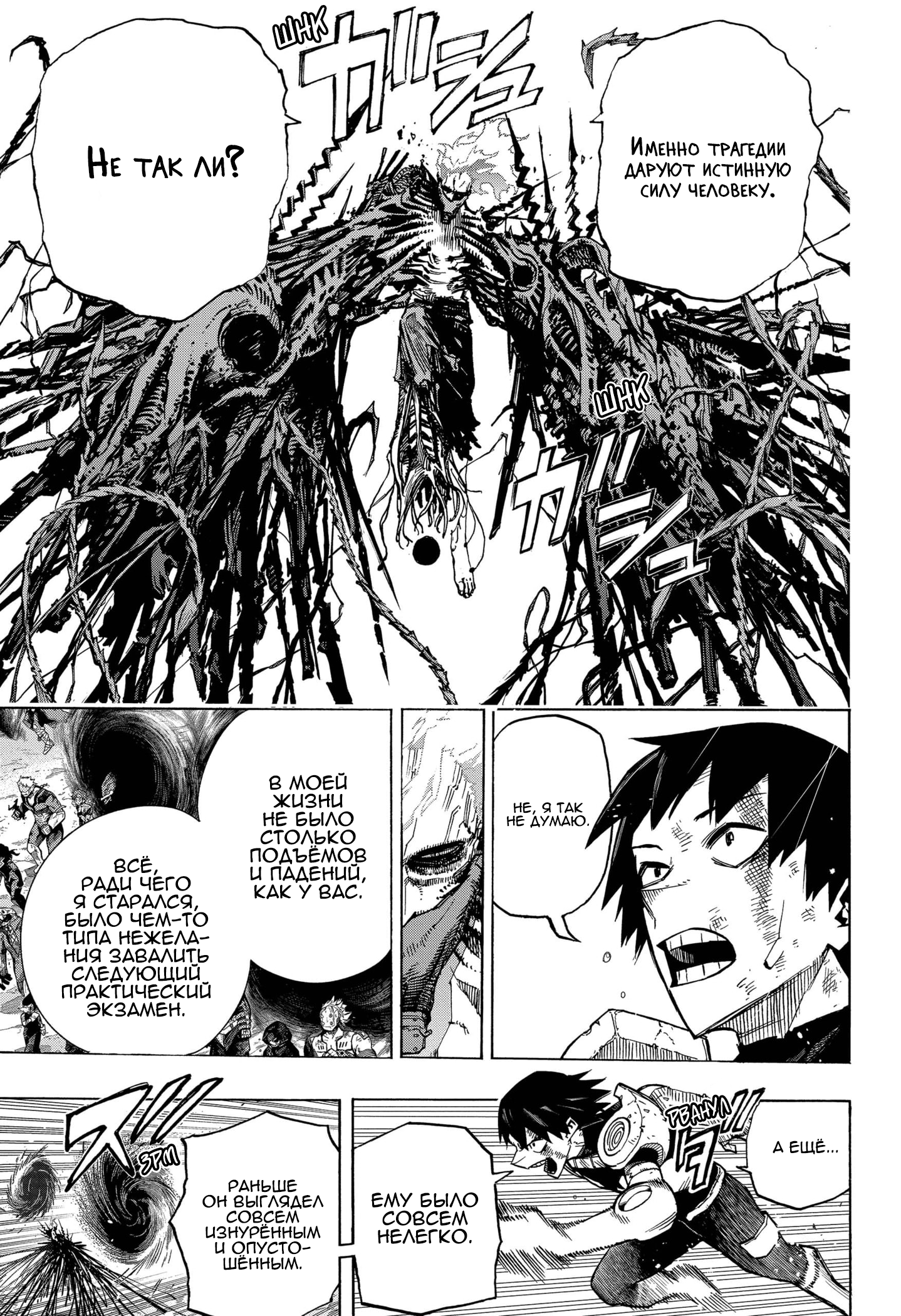 Read My Hero Academia RU Manga Online