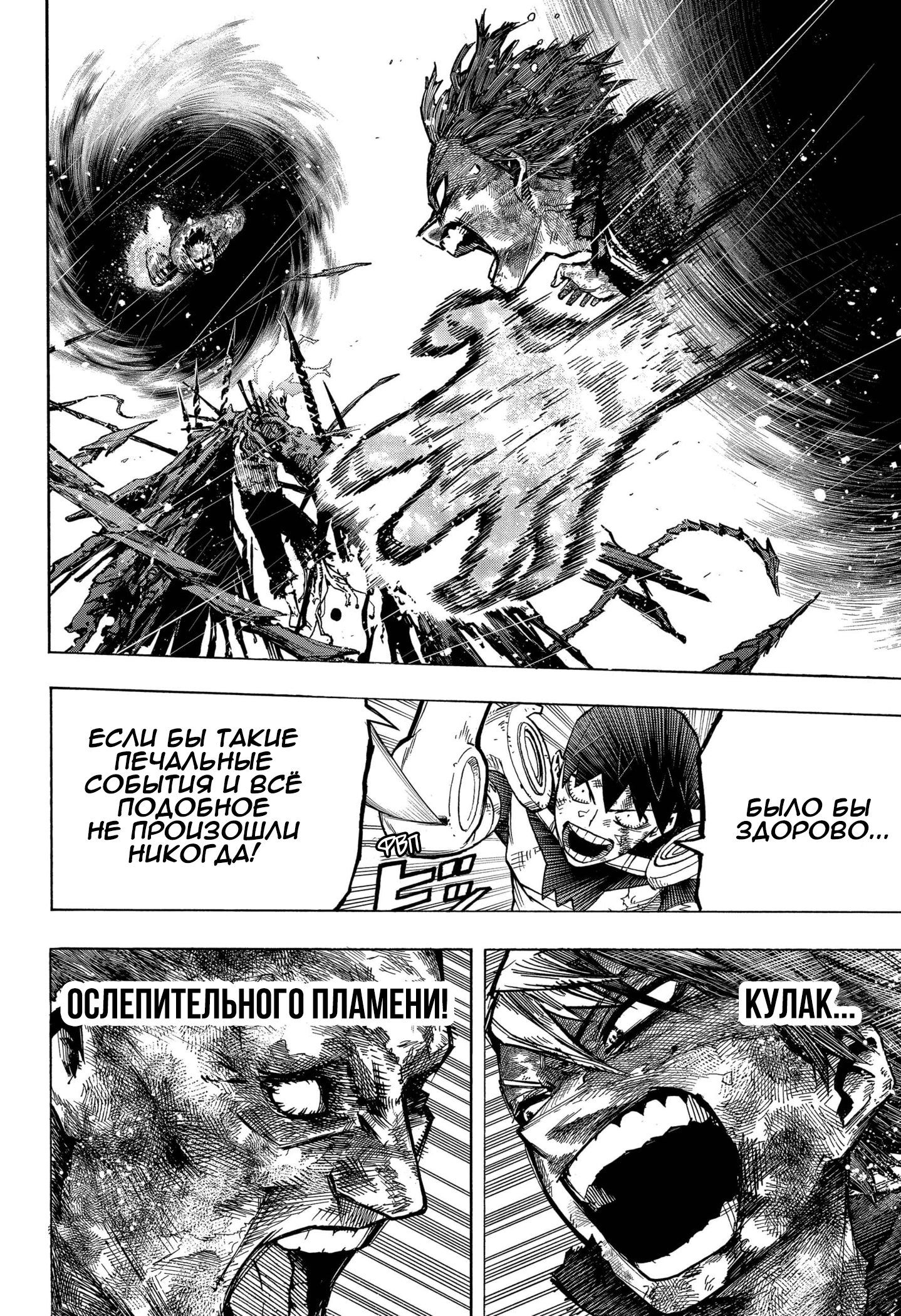 Read My Hero Academia RU Manga Online