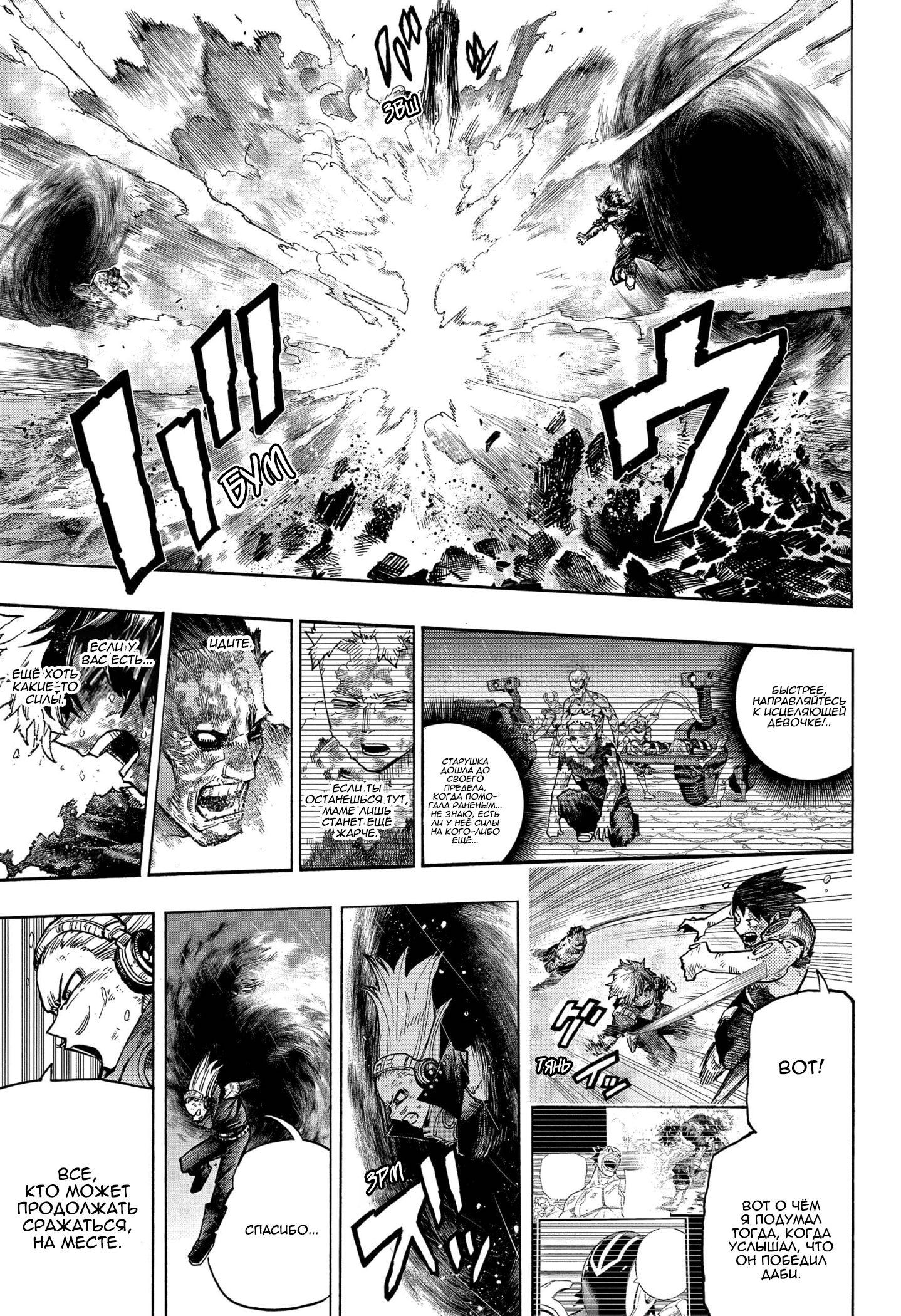 Read My Hero Academia RU Manga Online