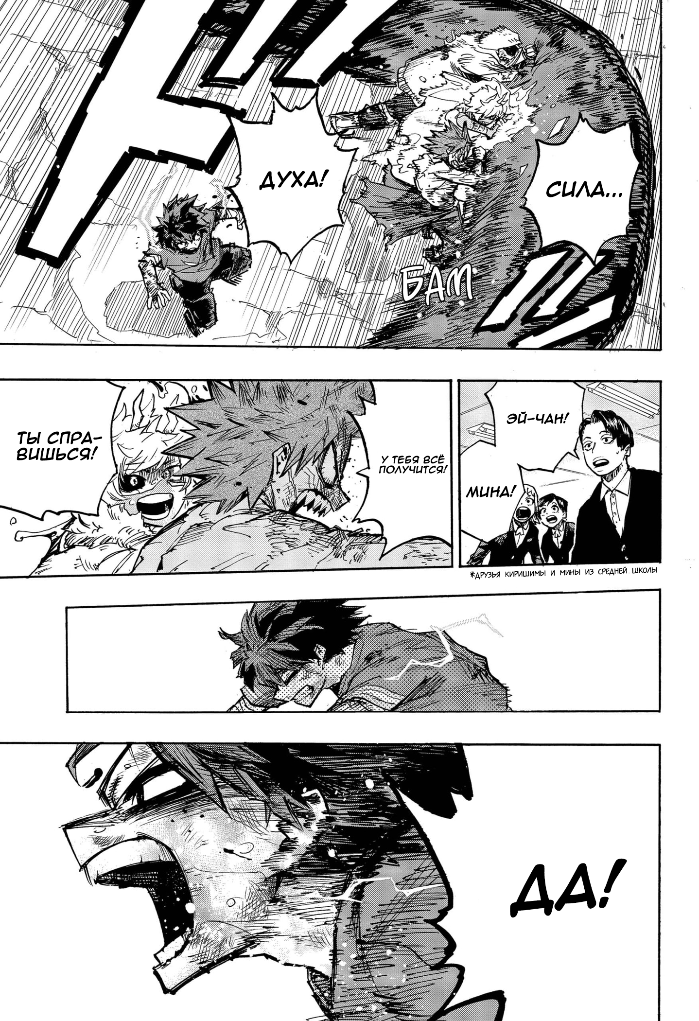 Read My Hero Academia RU Manga Online