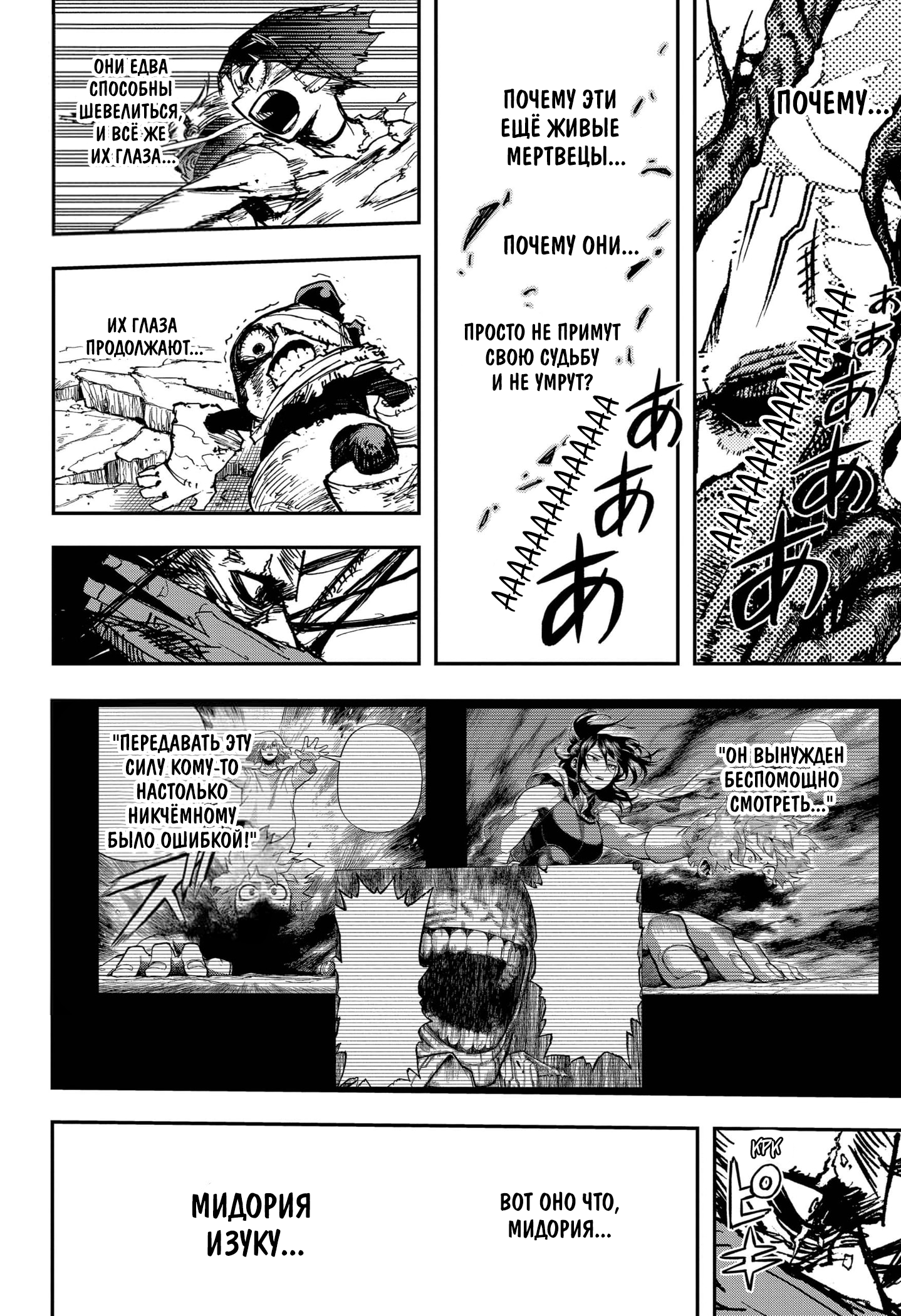 Read My Hero Academia RU Manga Online