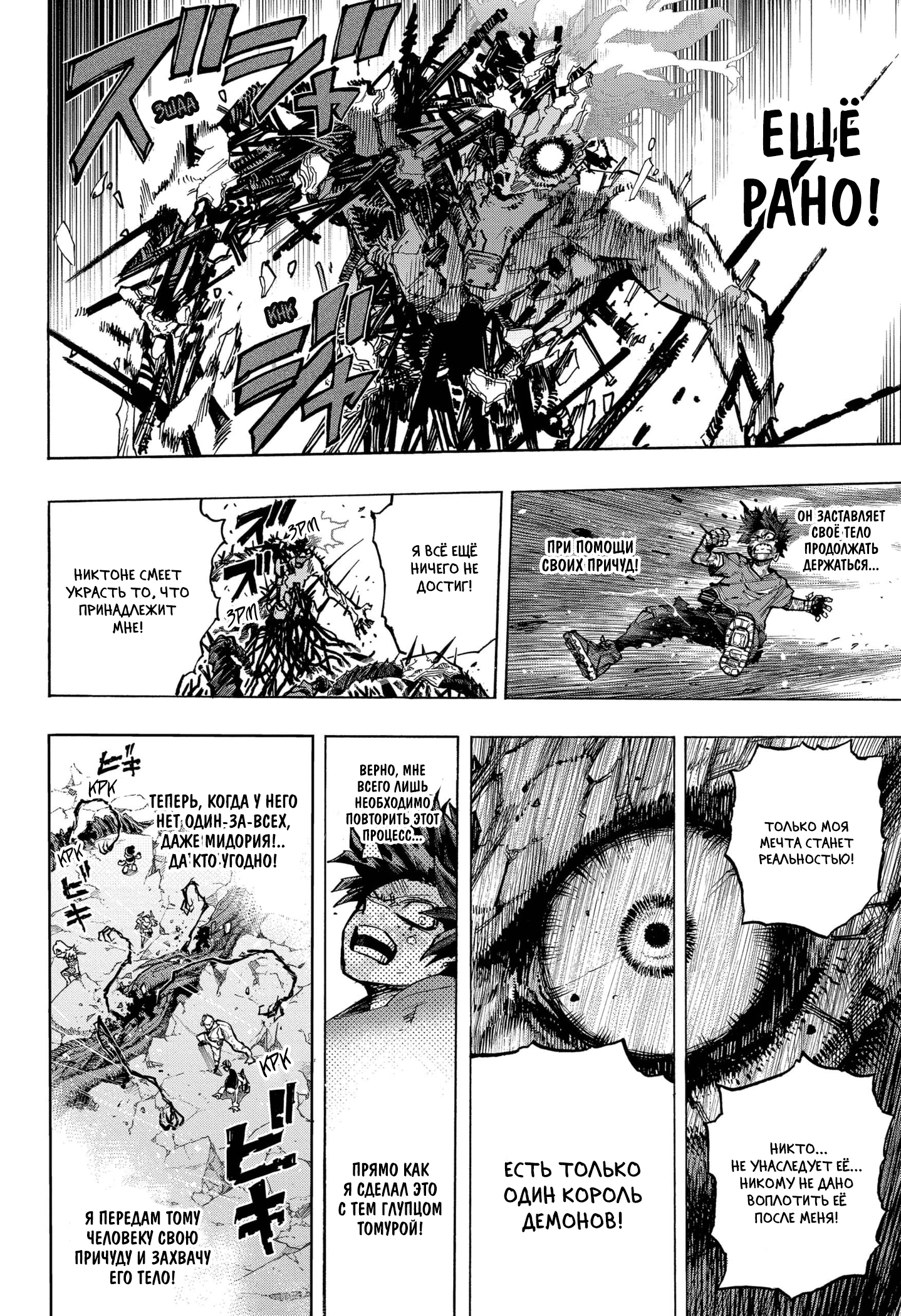 Read My Hero Academia RU Manga Online