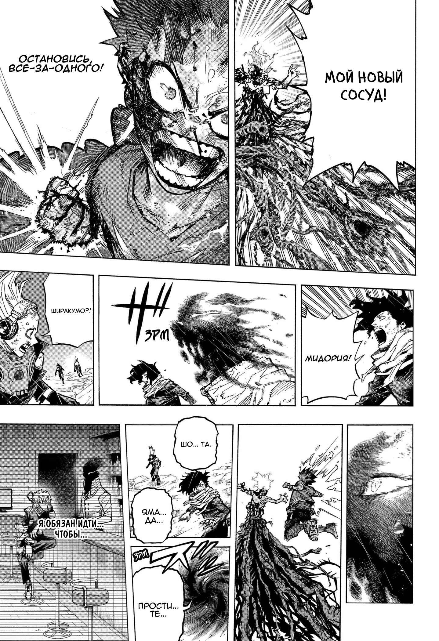 Read My Hero Academia RU Manga Online