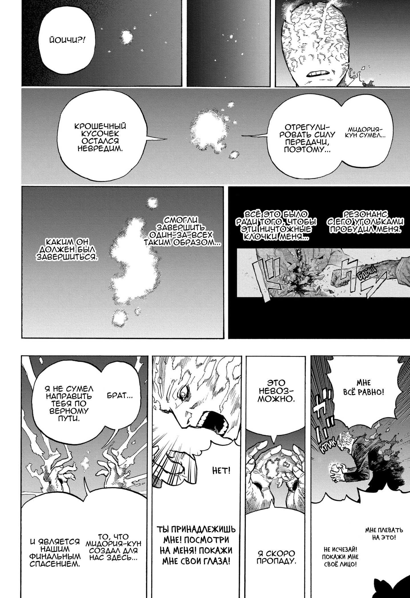 Read My Hero Academia RU Manga Online