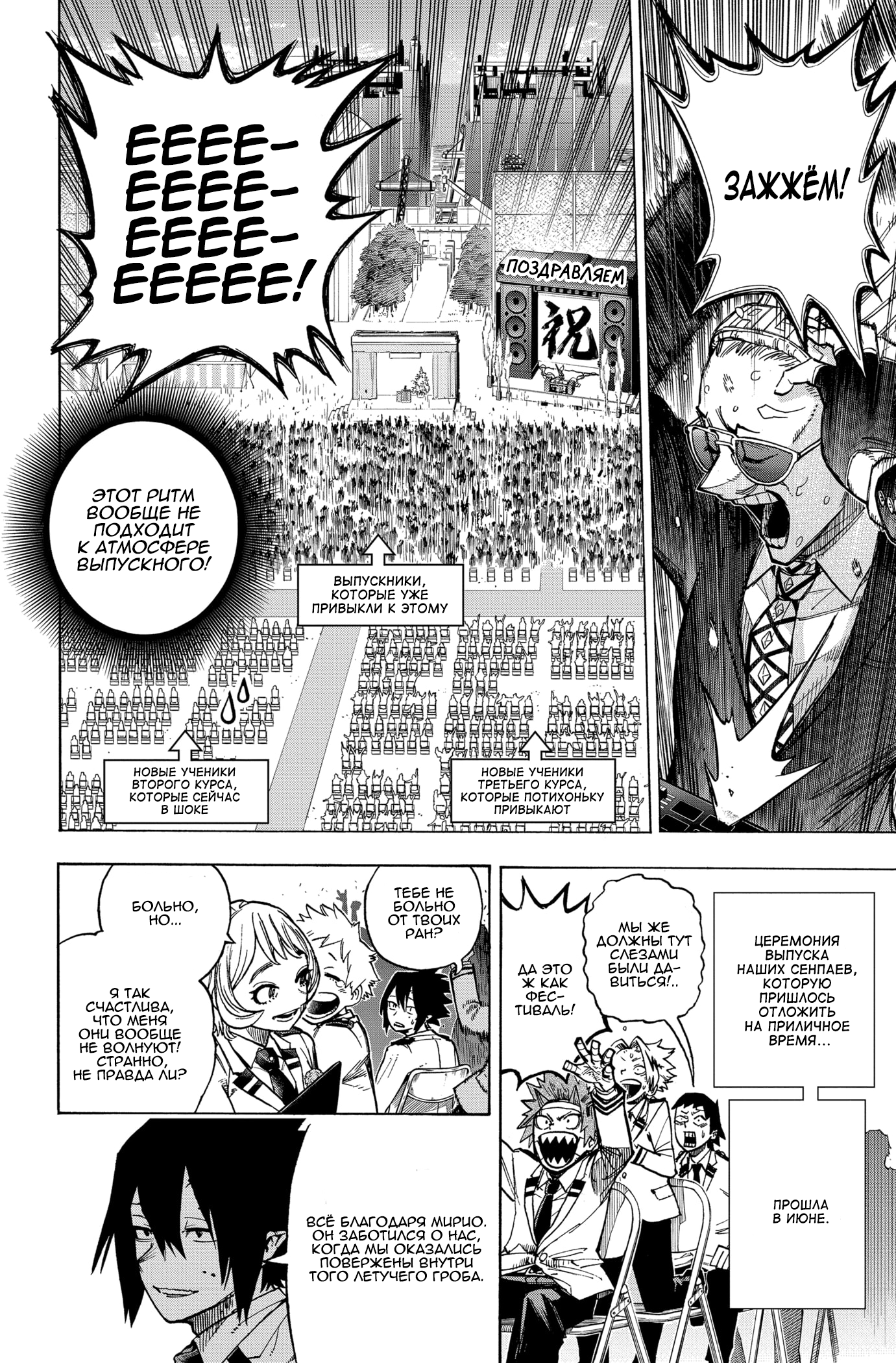 Read My Hero Academia RU Manga Online
