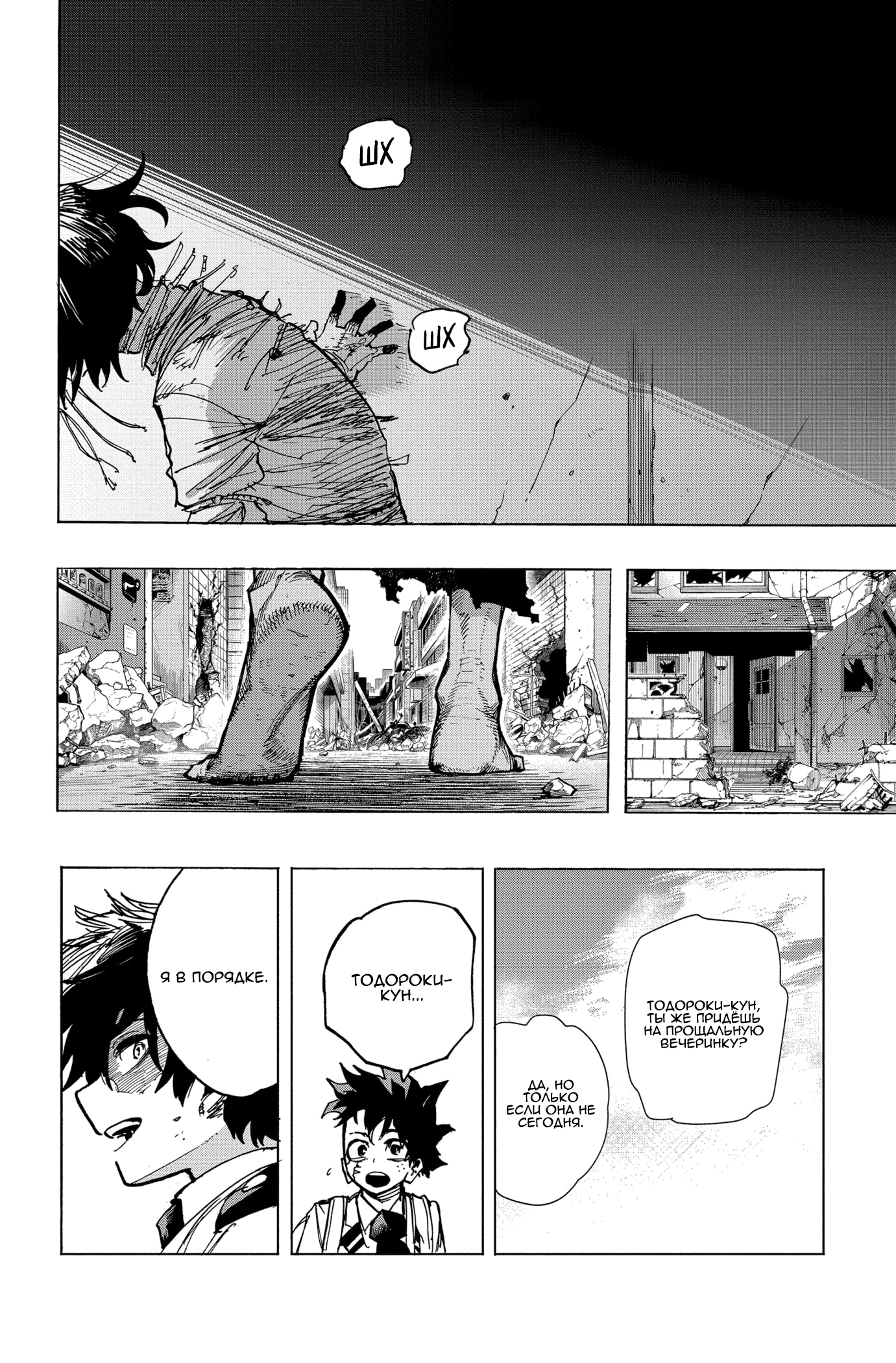 Read My Hero Academia RU Manga Online