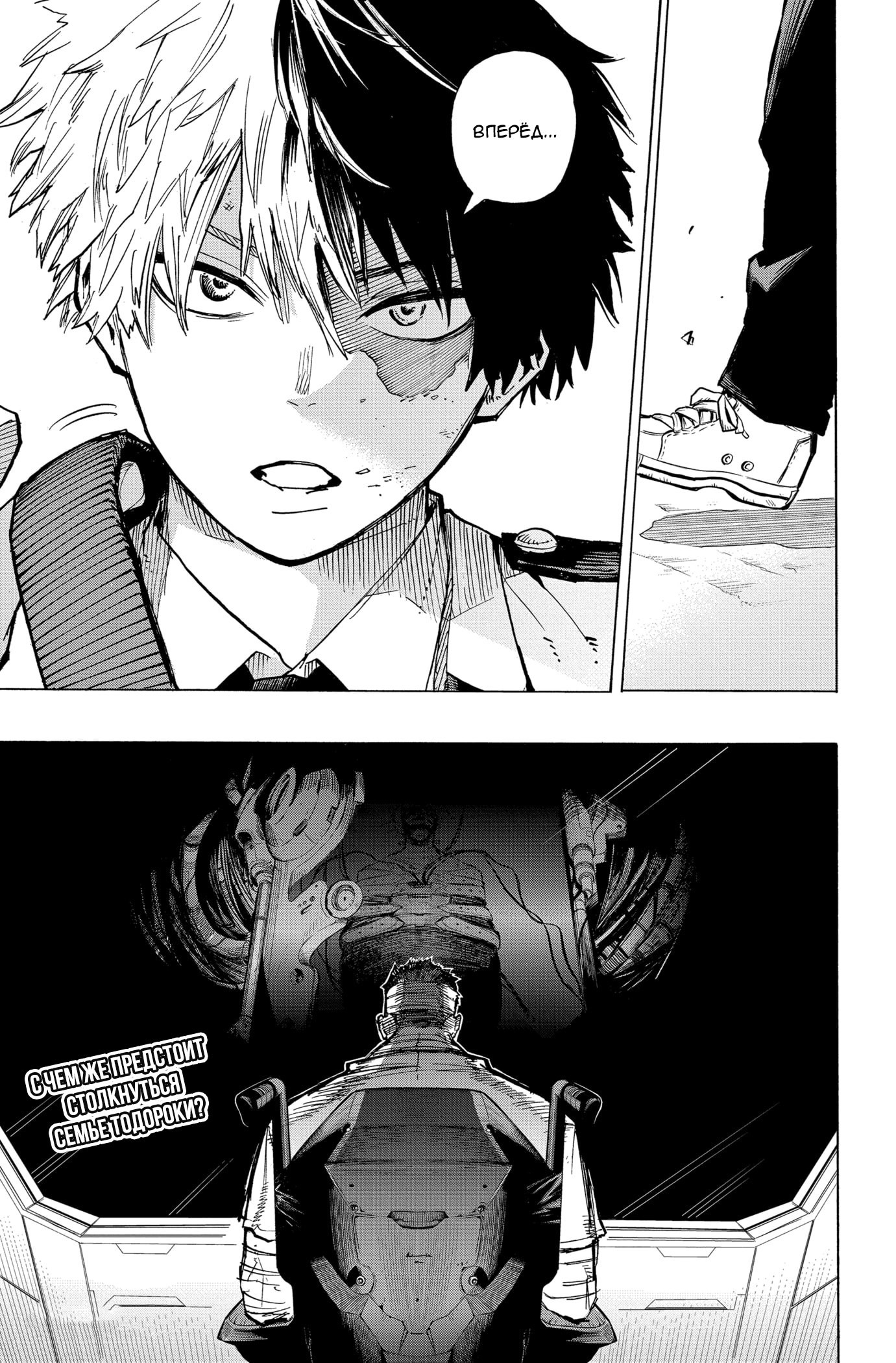 Read My Hero Academia RU Manga Online