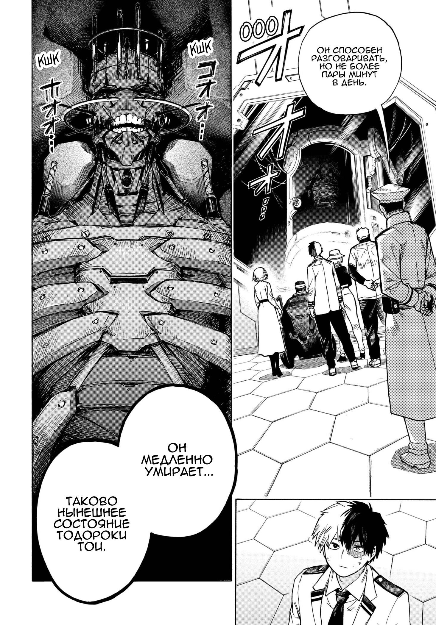 Read My Hero Academia RU Manga Online