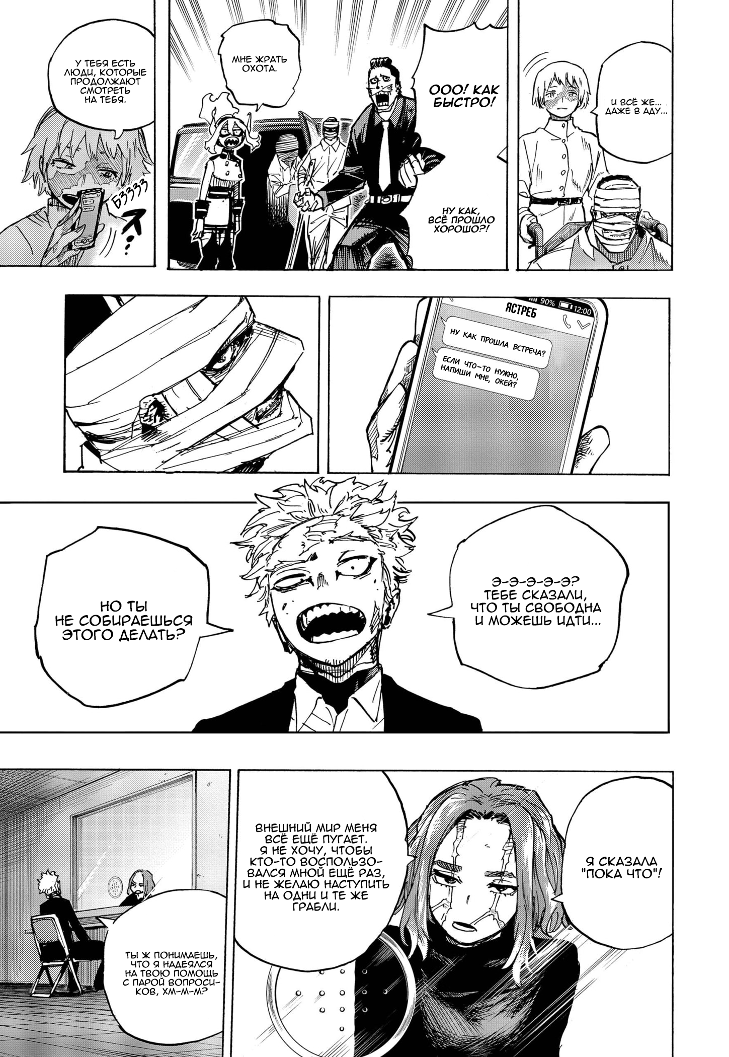 Read My Hero Academia RU Manga Online