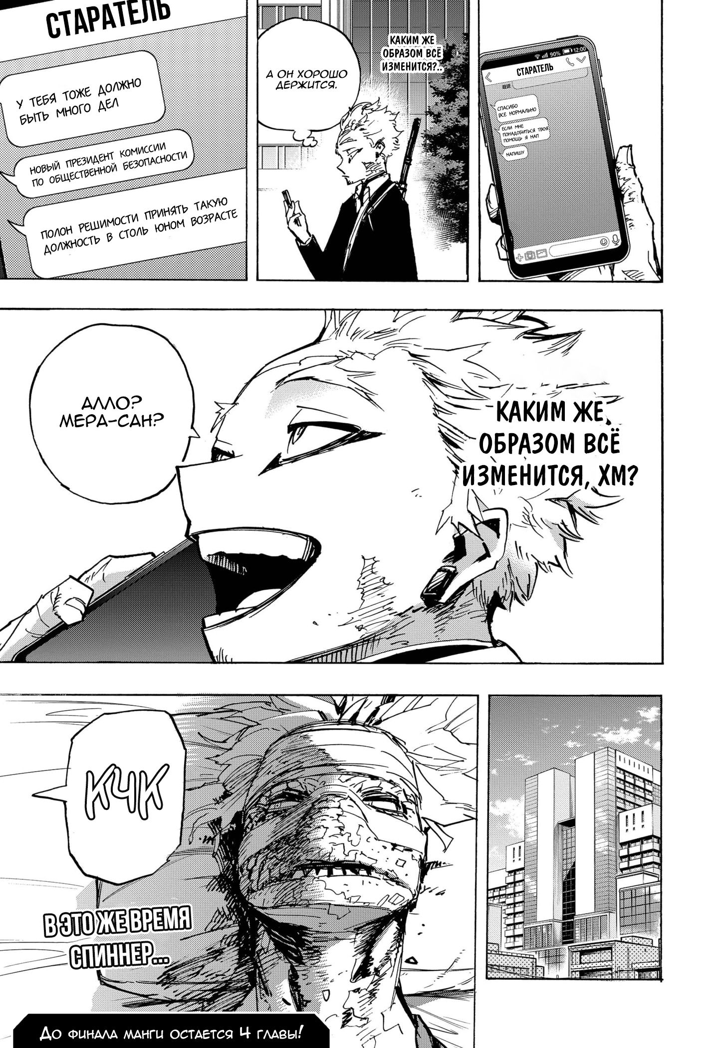 Read My Hero Academia RU Manga Online