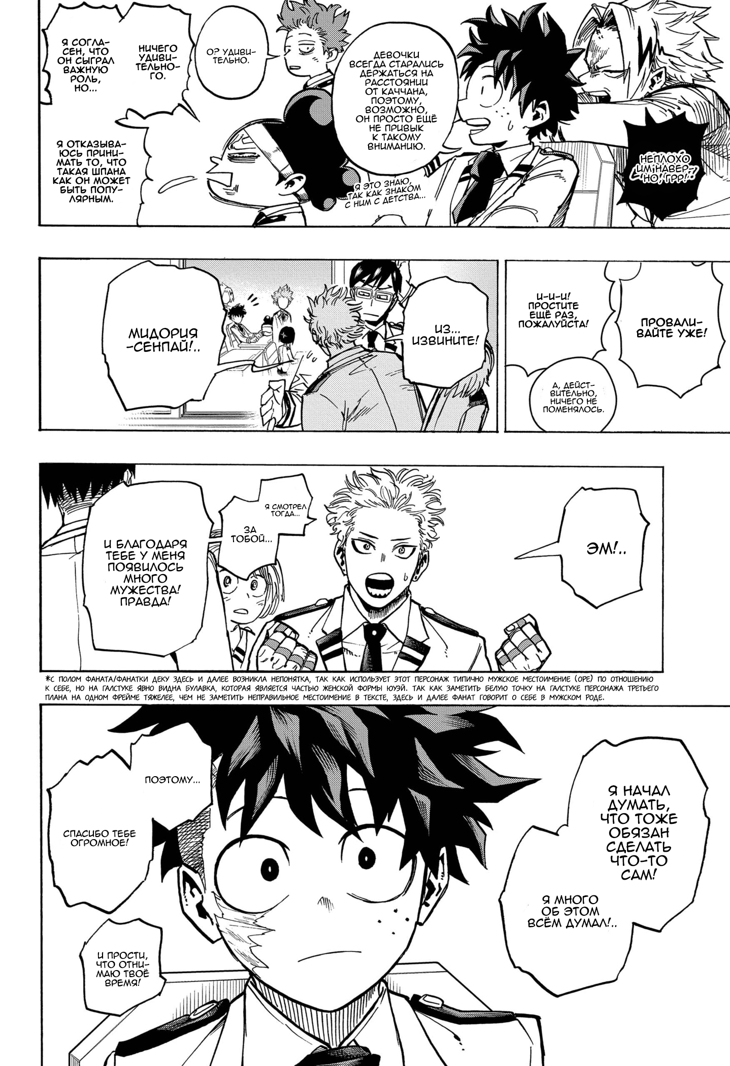 Read My Hero Academia RU Manga Online