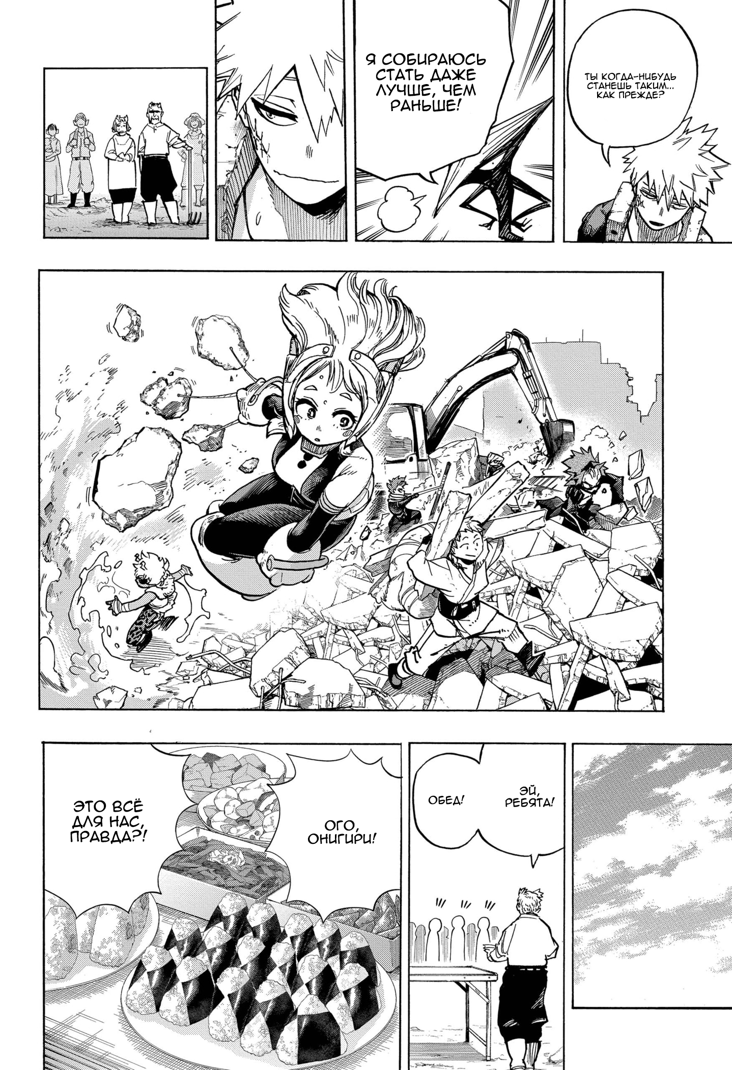 Read My Hero Academia RU Manga Online