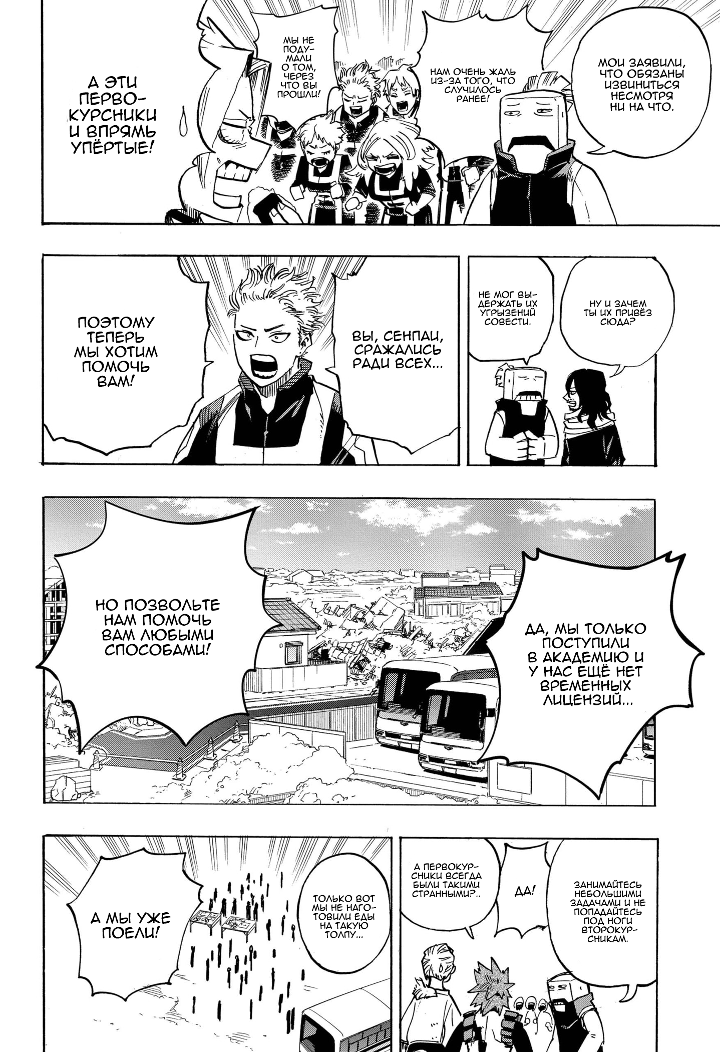 Read My Hero Academia RU Manga Online