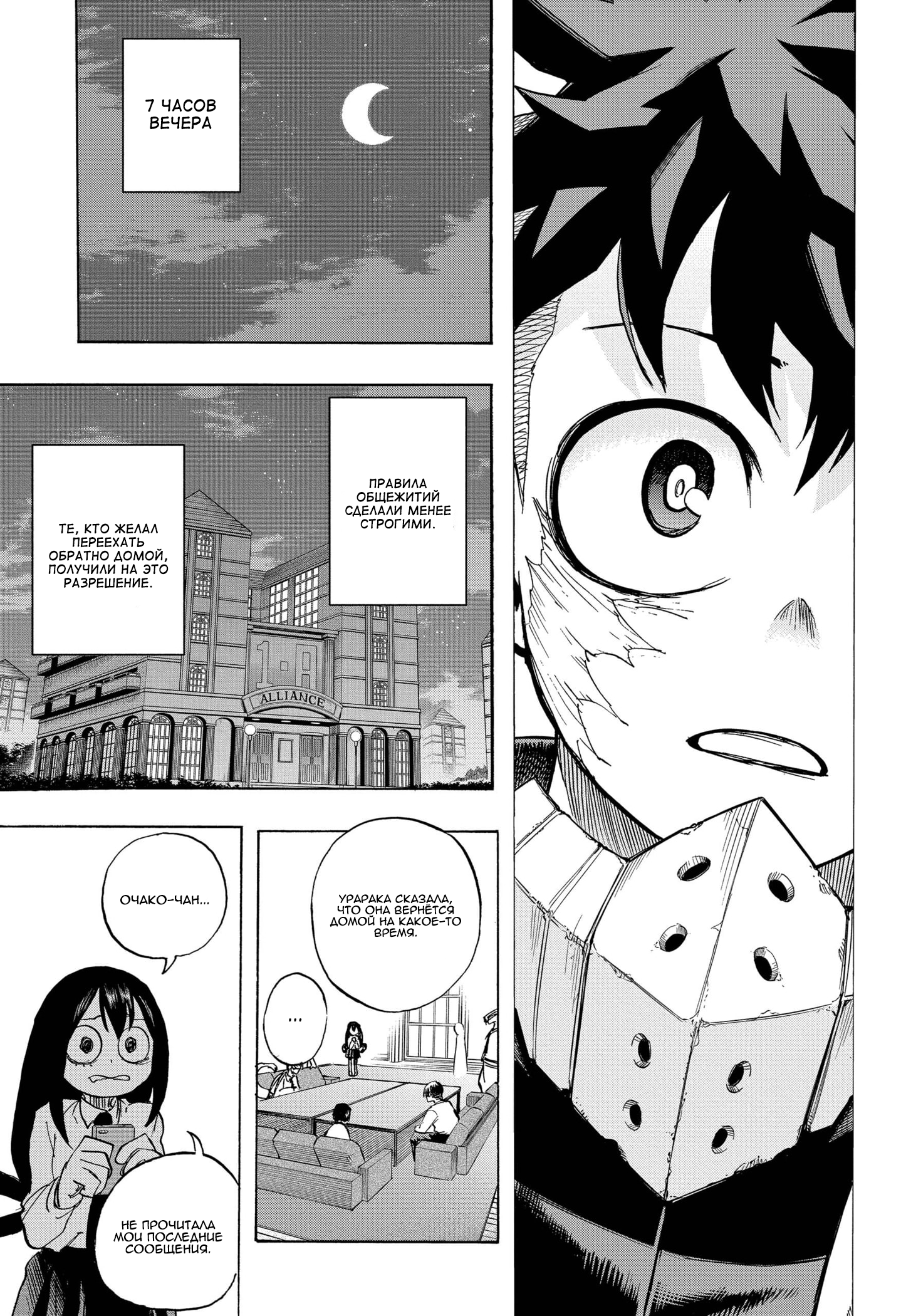 Read My Hero Academia RU Manga Online