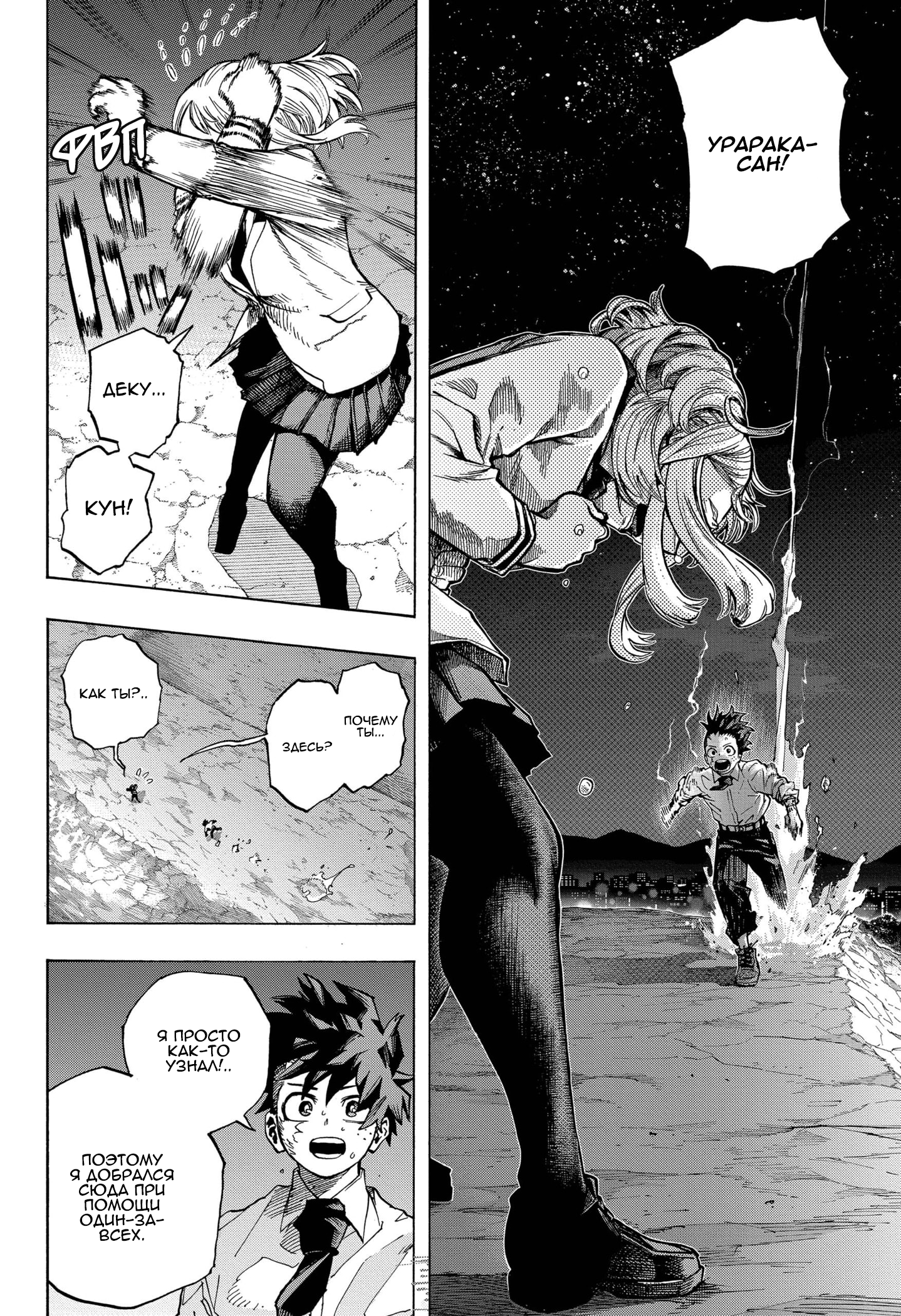 Read My Hero Academia RU Manga Online