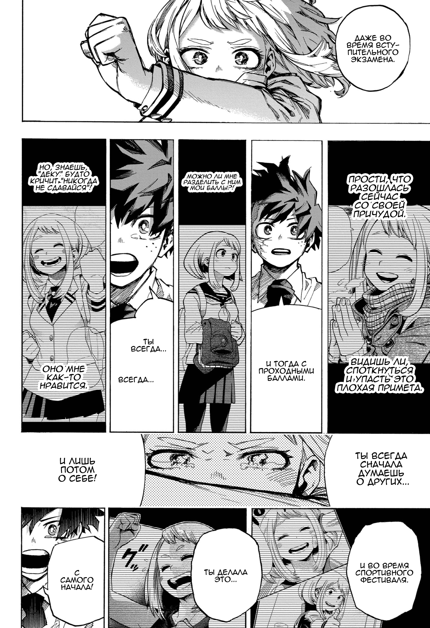 Read My Hero Academia RU Manga Online