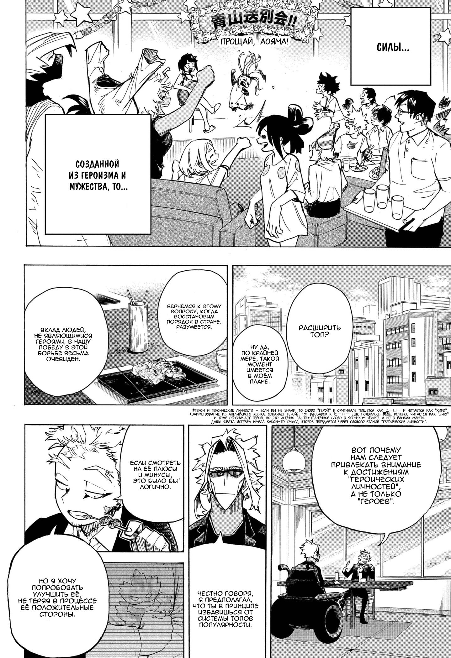 Read My Hero Academia RU Manga Online