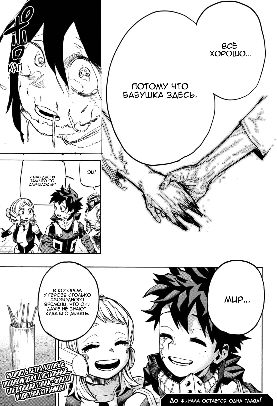 Read My Hero Academia RU Manga Online