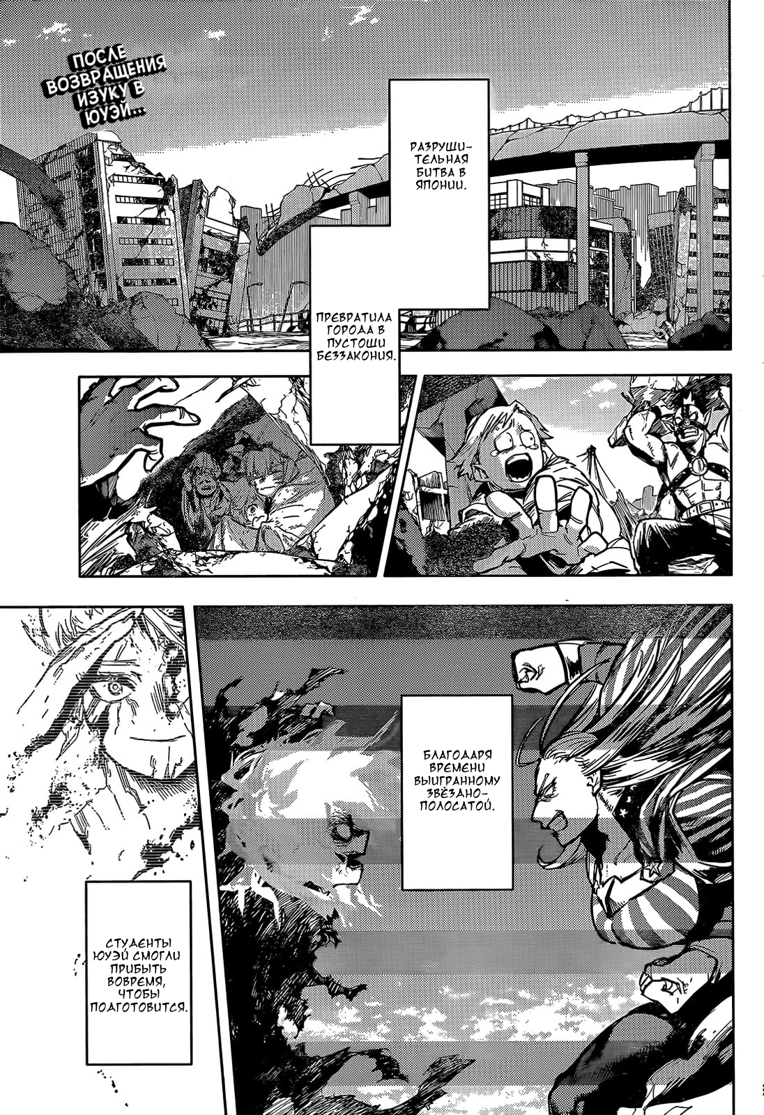 Read My Hero Academia RU Manga Online