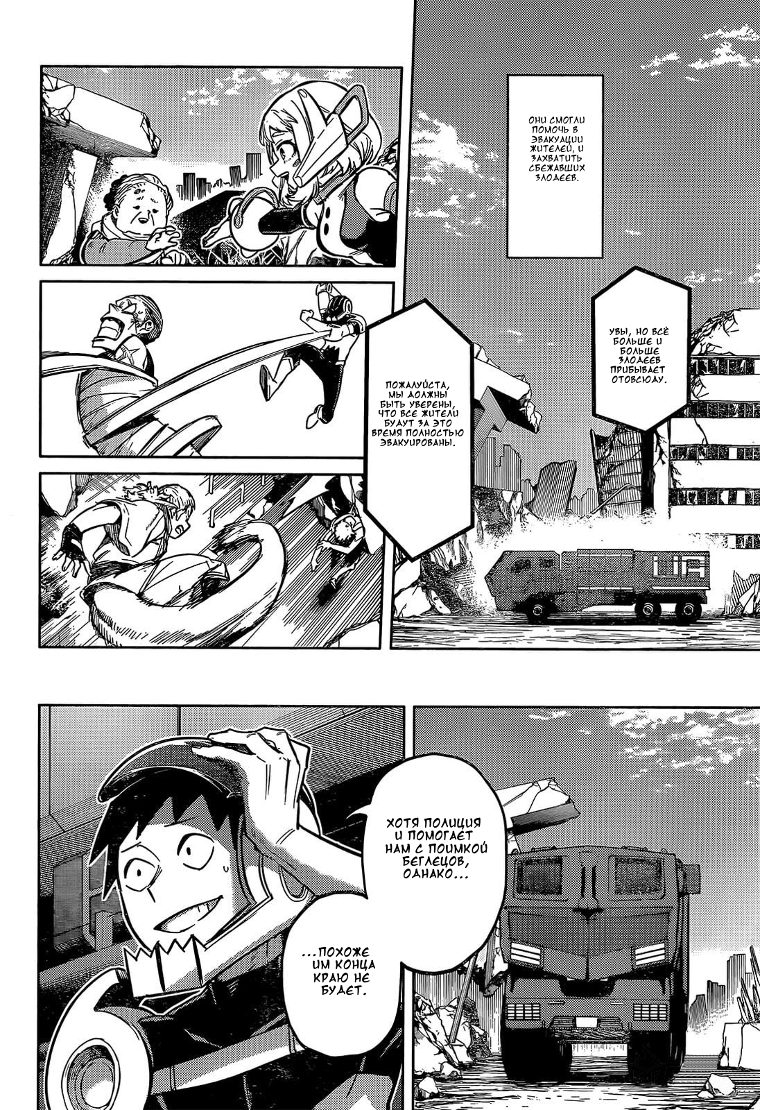 Read My Hero Academia RU Manga Online