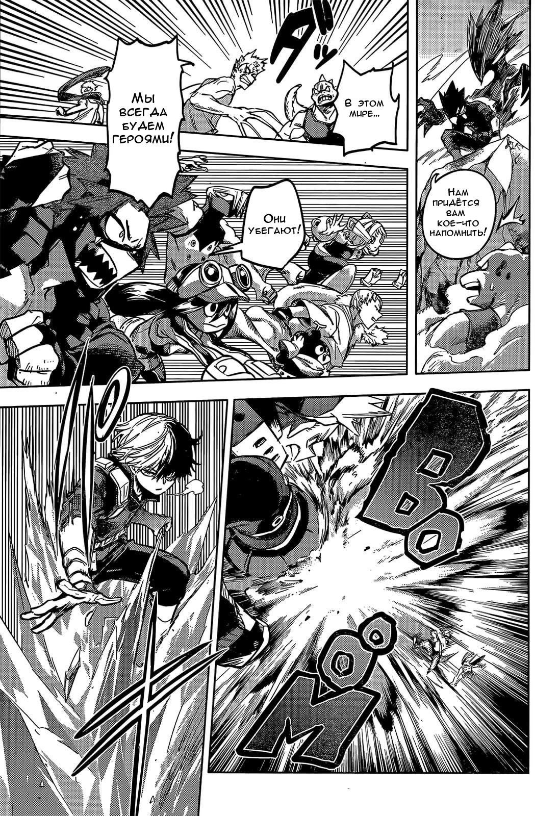 Read My Hero Academia RU Manga Online