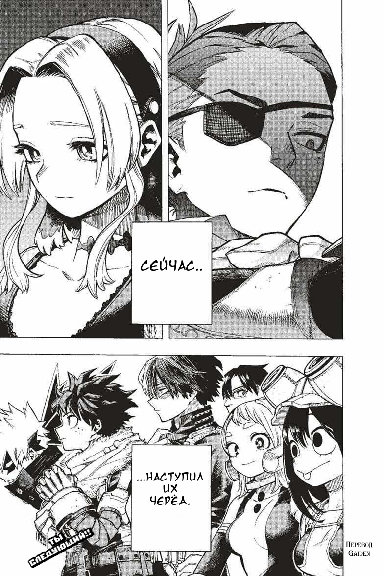 Read My Hero Academia RU Manga Online