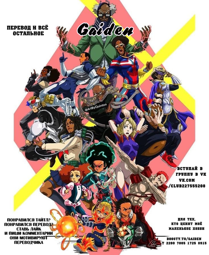 Read My Hero Academia RU Manga Online