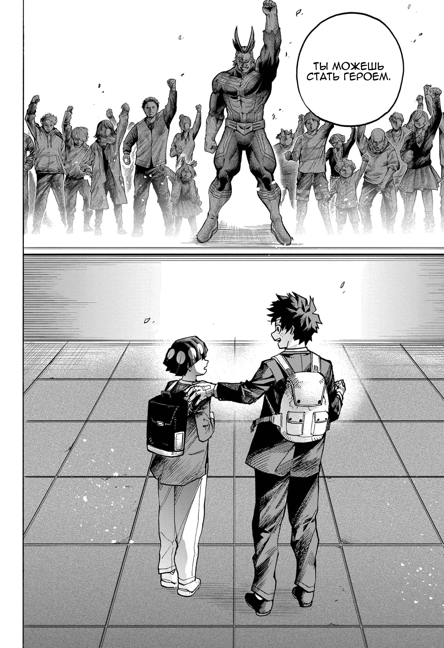 Read My Hero Academia RU Manga Online