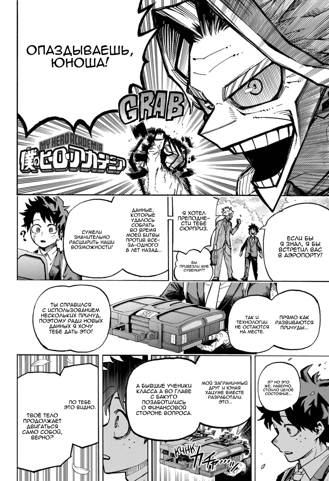 Read My Hero Academia RU Manga Online