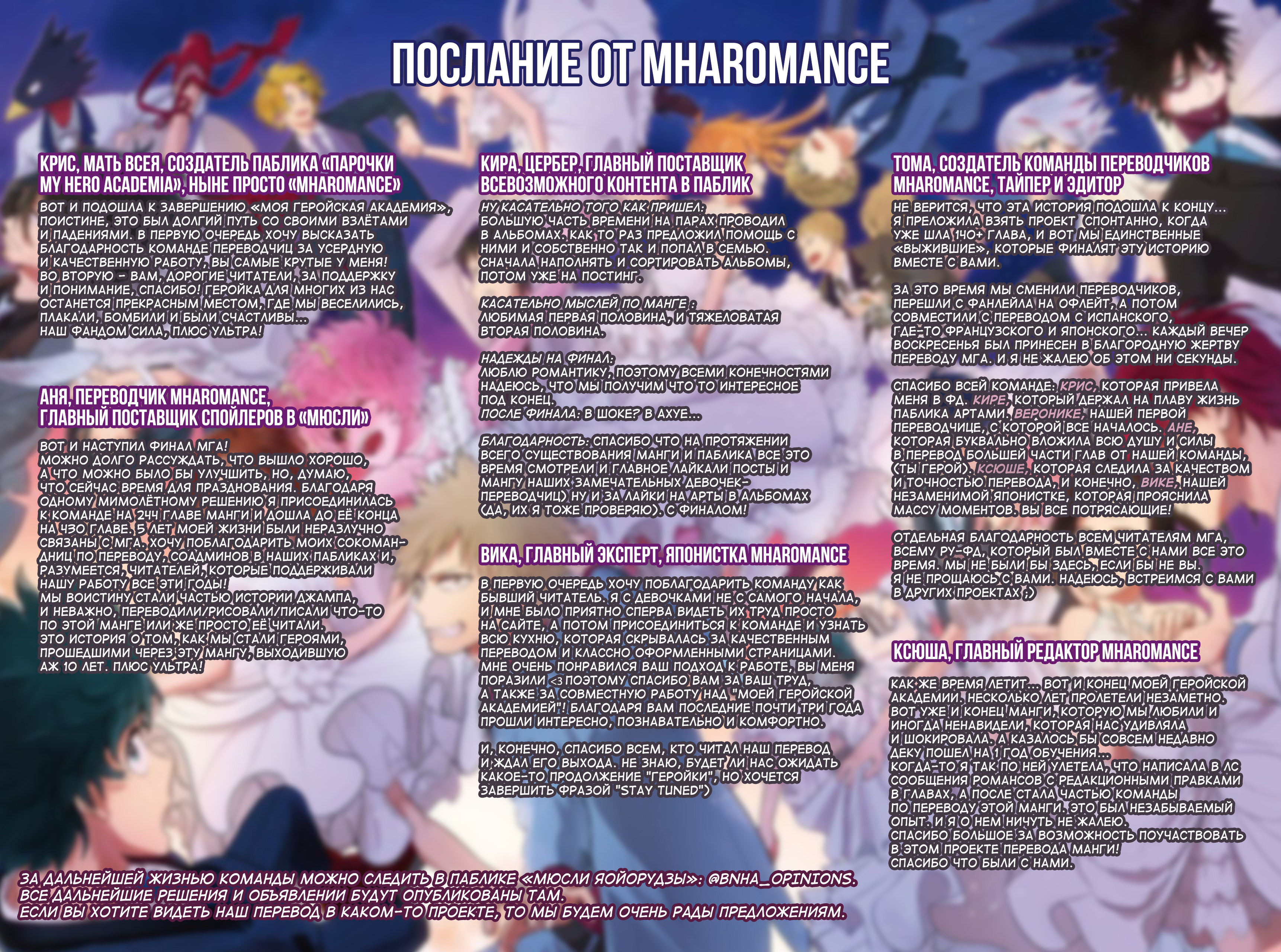 Read My Hero Academia RU Manga Online