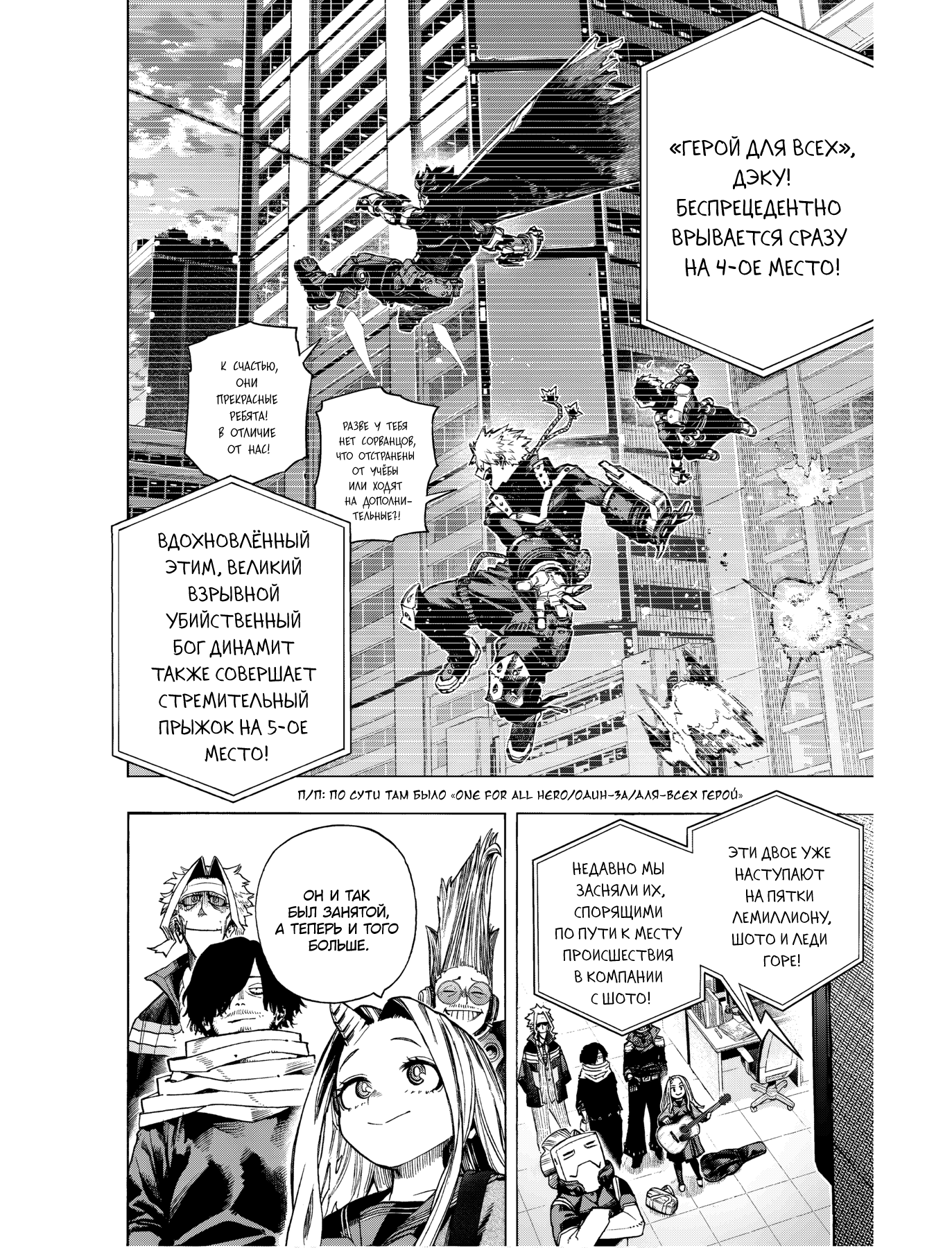 Read My Hero Academia RU Manga Online