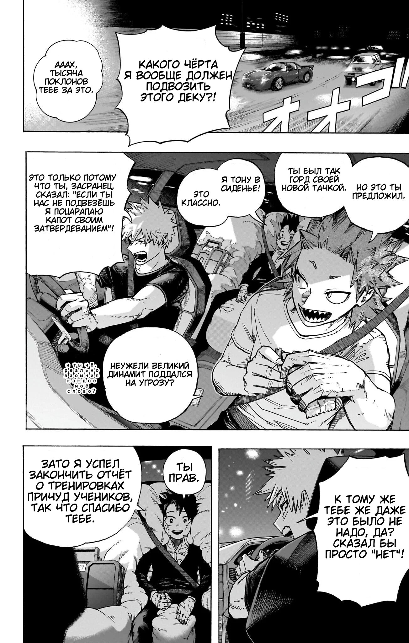 Read My Hero Academia RU Manga Online