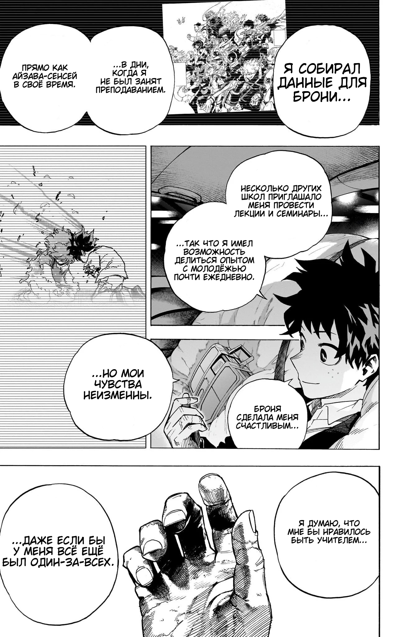 Read My Hero Academia RU Manga Online