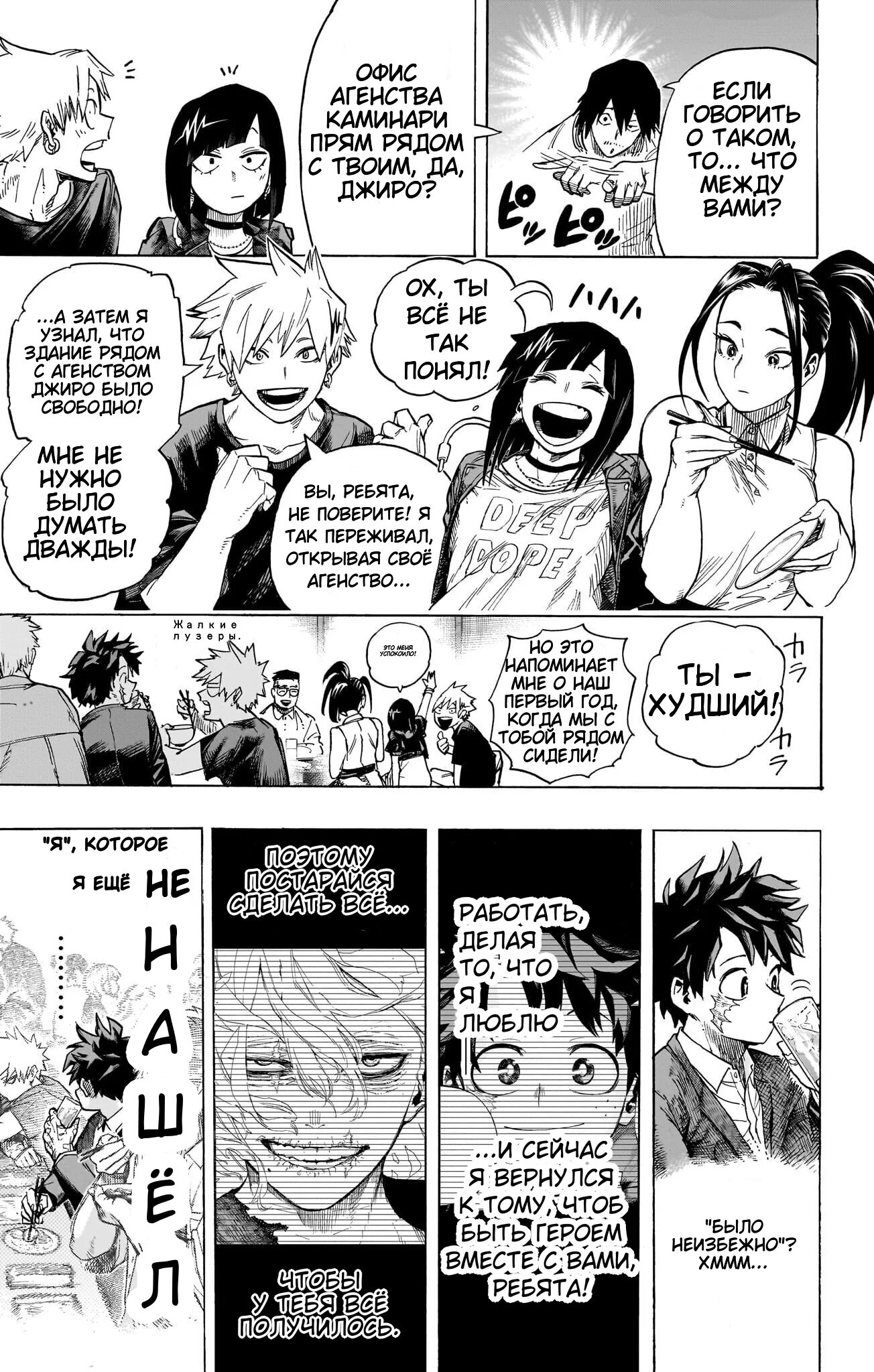 Read My Hero Academia RU Manga Online