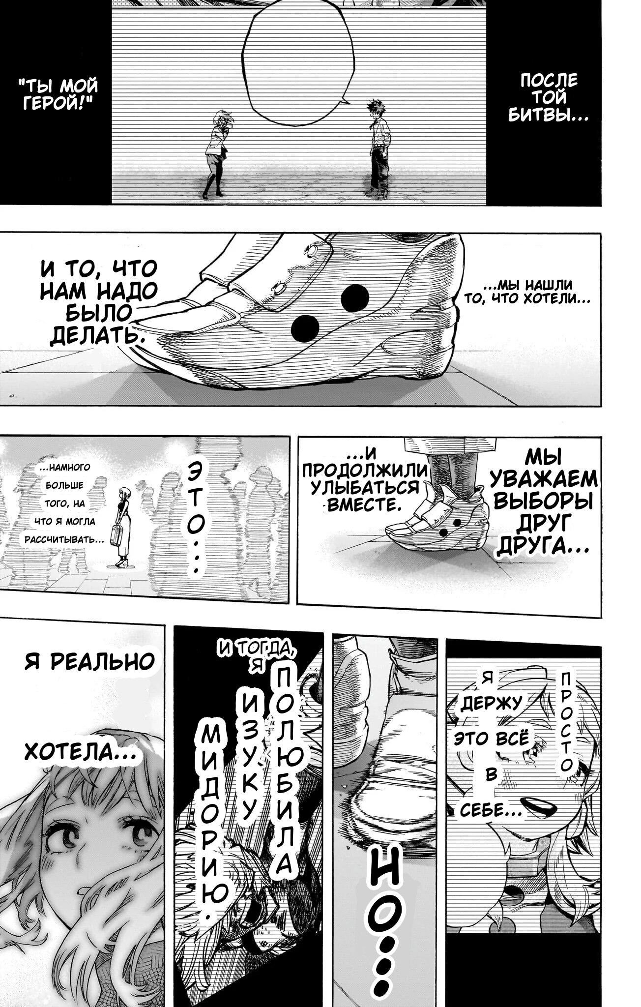 Read My Hero Academia RU Manga Online