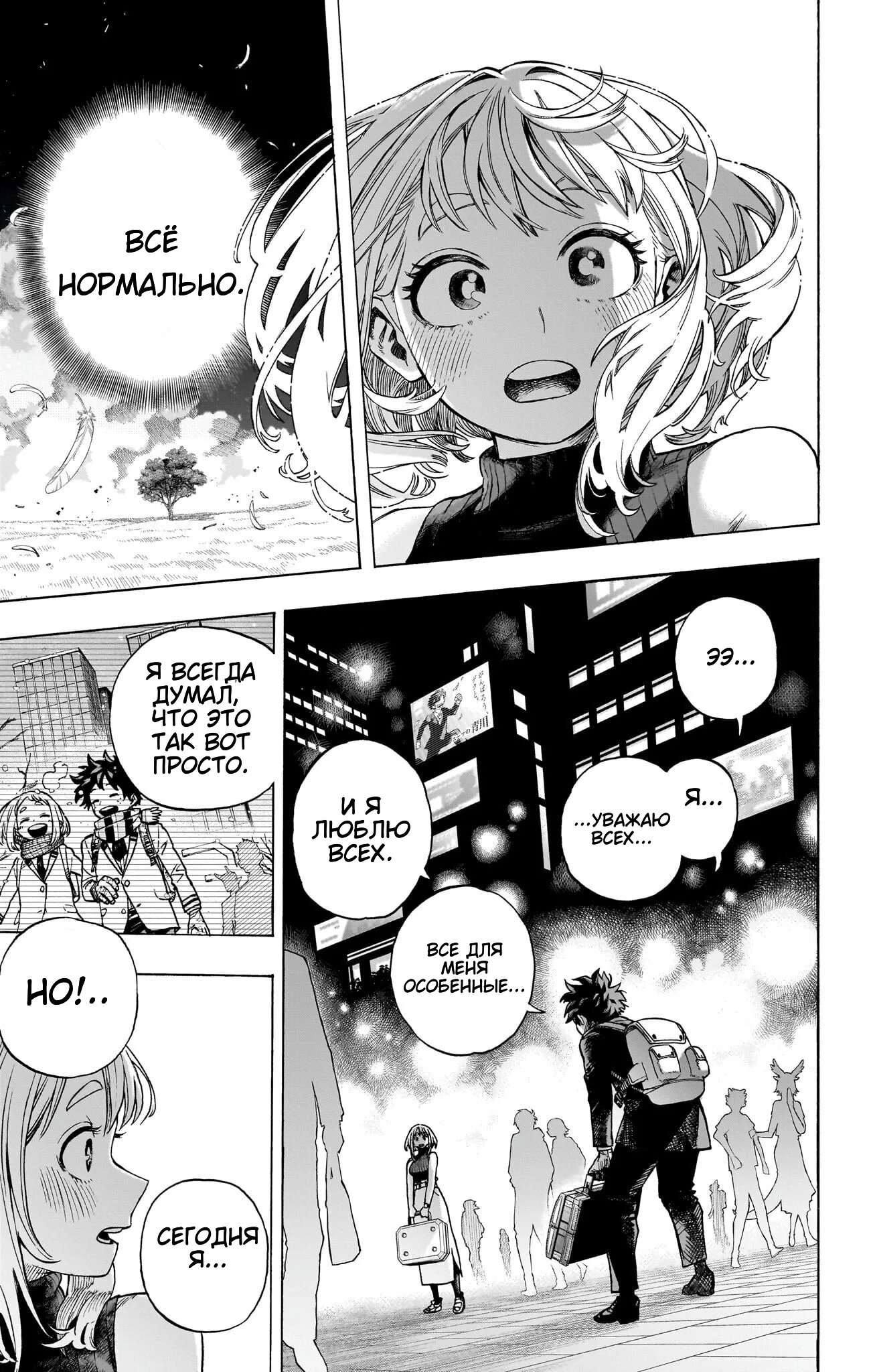 Read My Hero Academia RU Manga Online