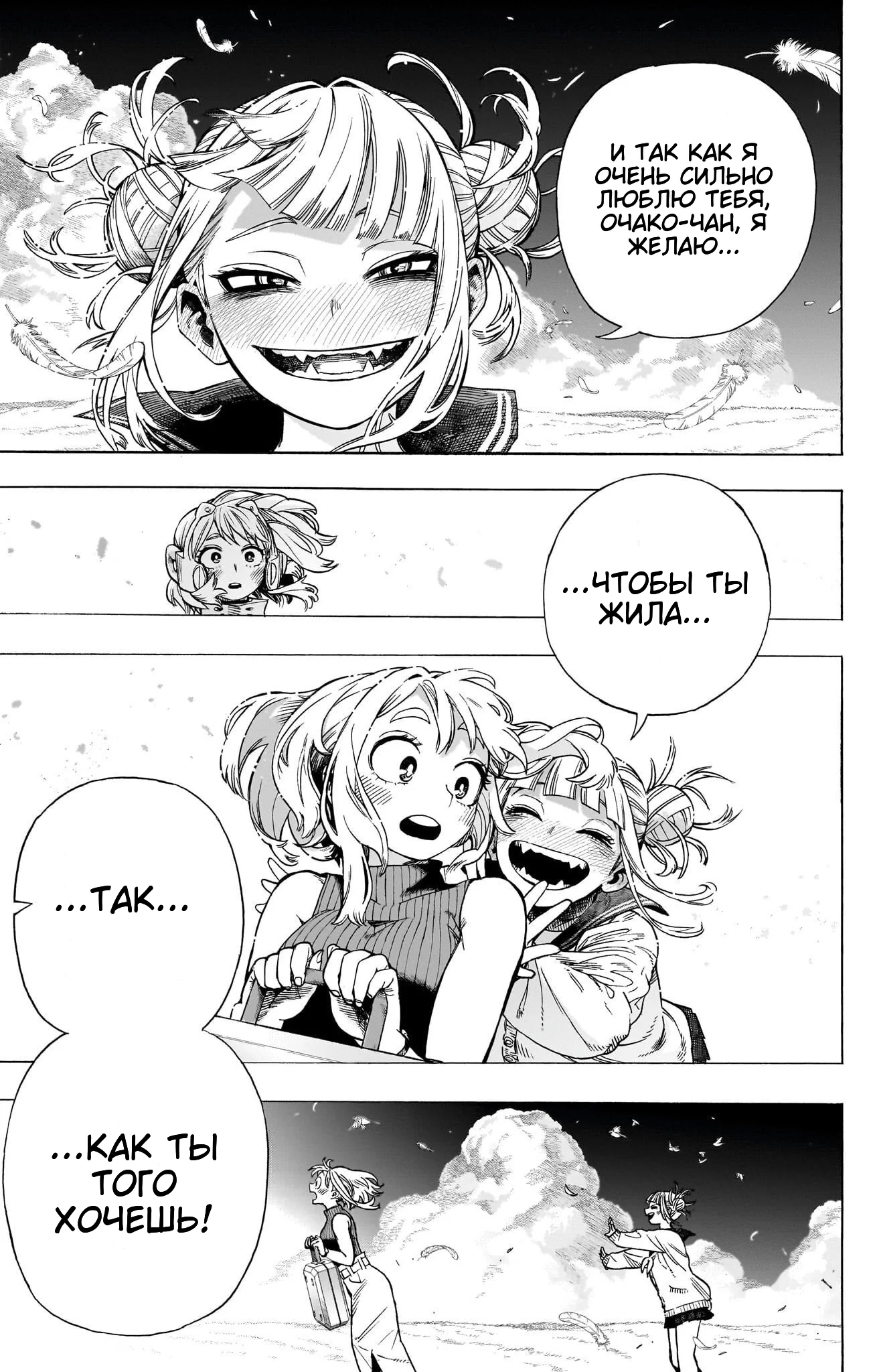 Read My Hero Academia RU Manga Online