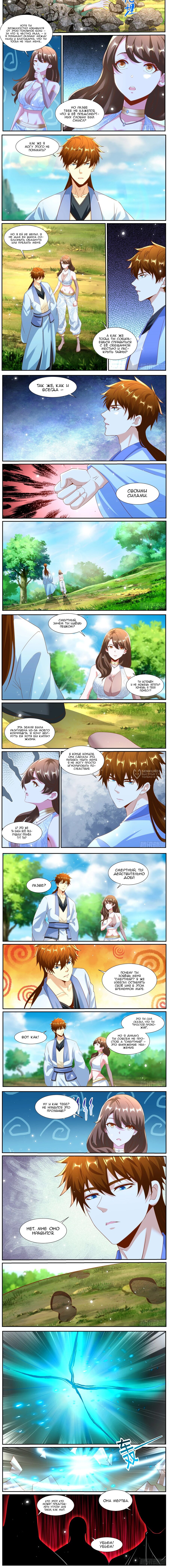 Read Rebirth of the Urban Immortal Cultivator RU Manga Online